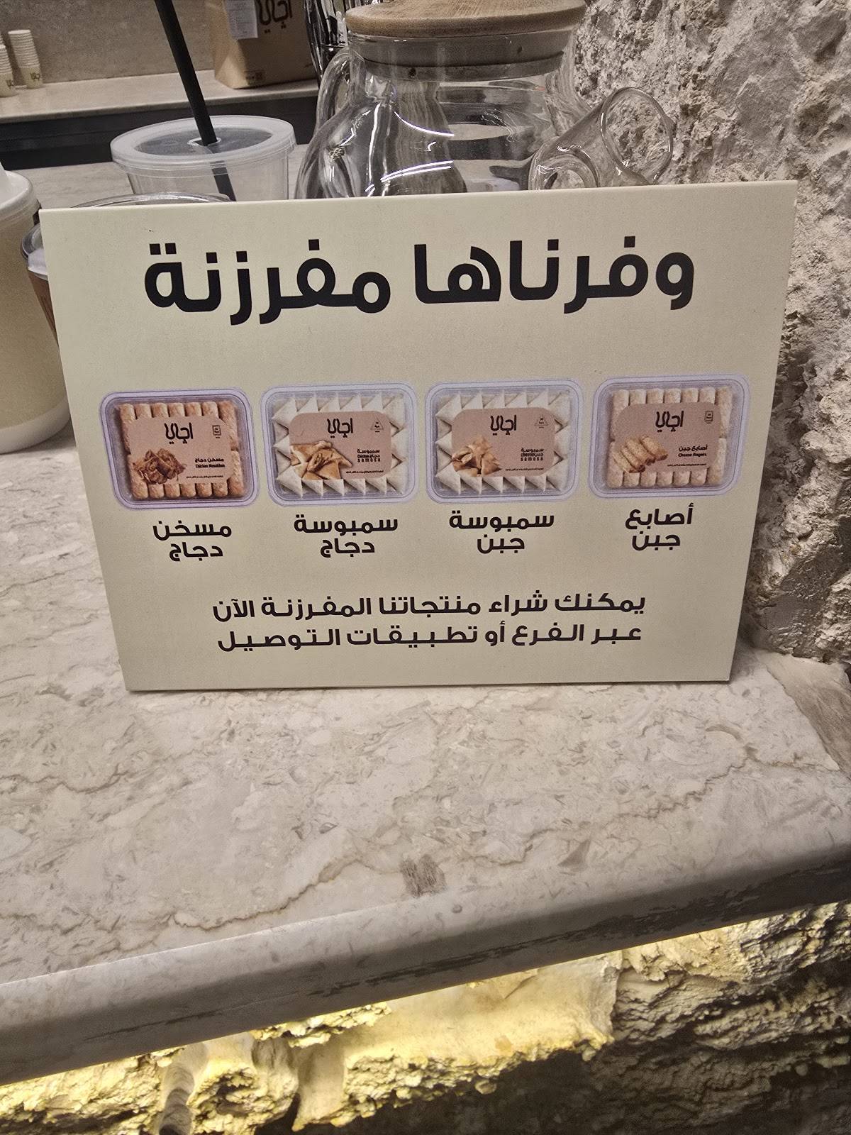 اچاي меню