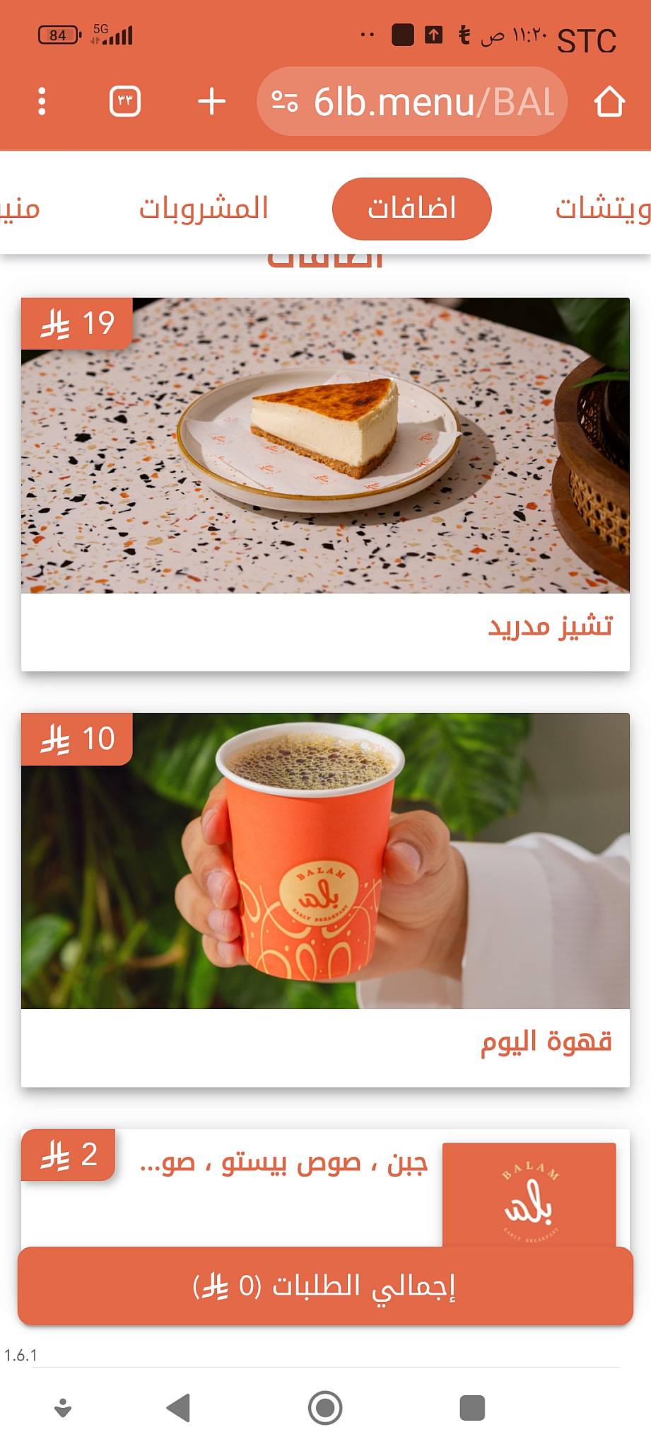 بلم меню