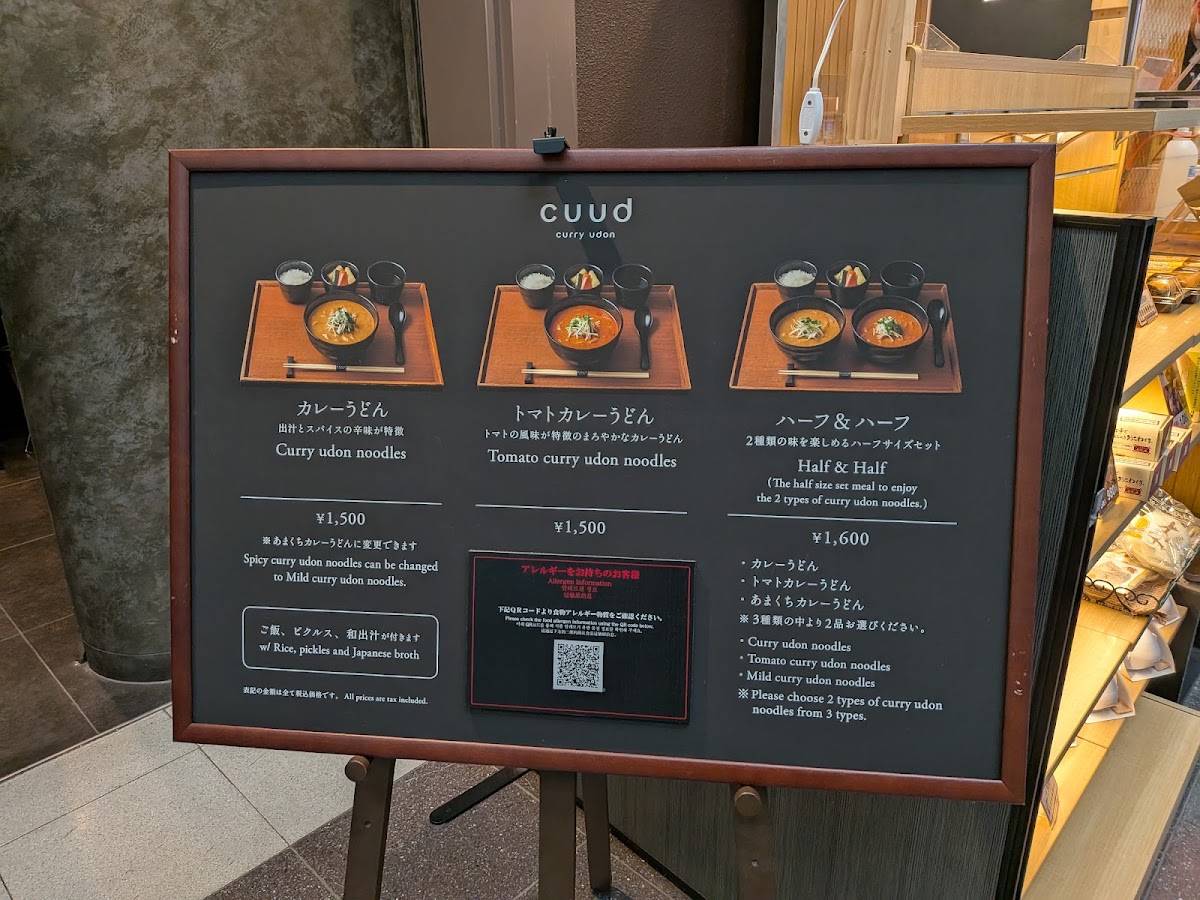 cuud Terminal 1 меню
