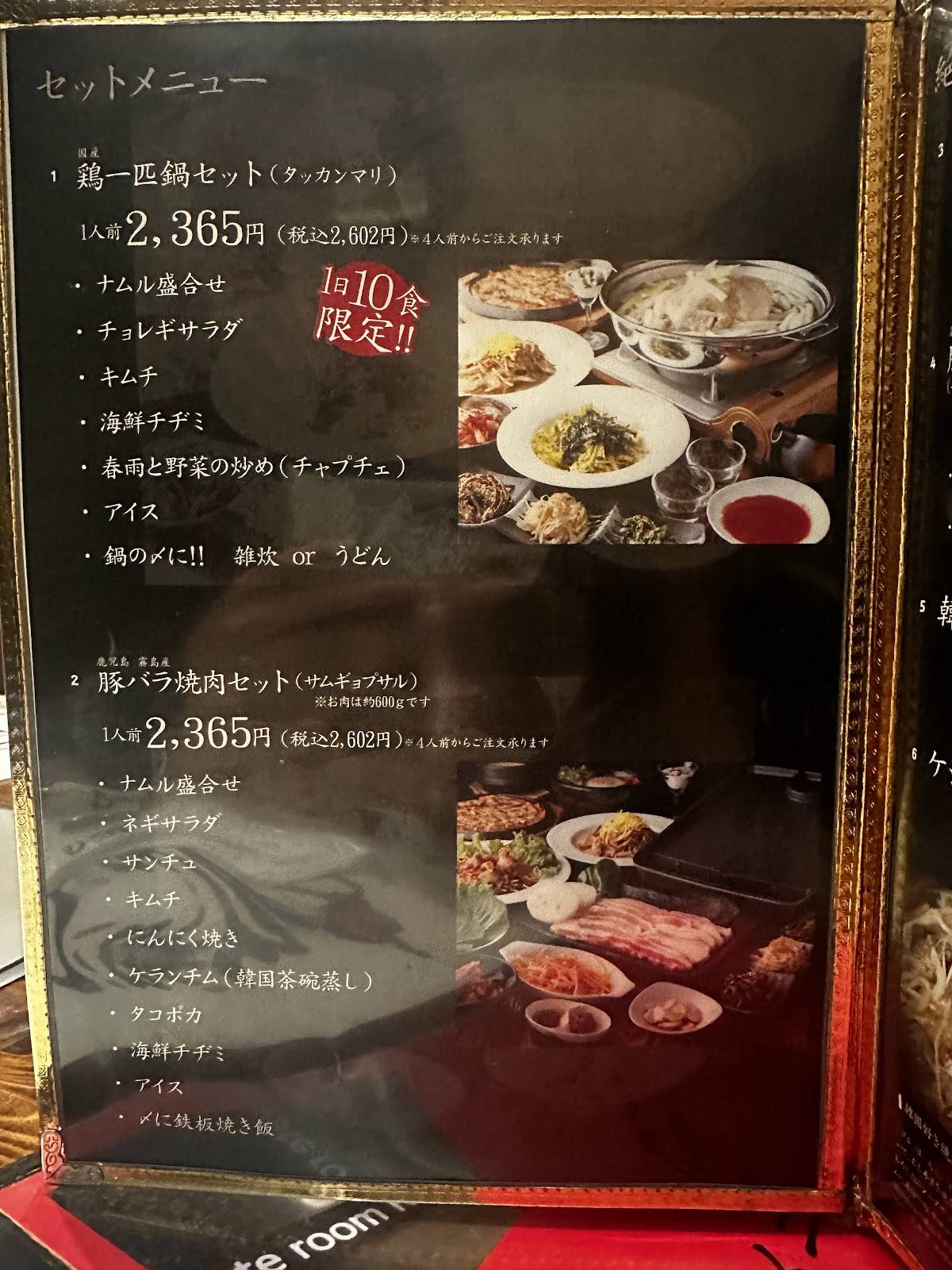 dining меню