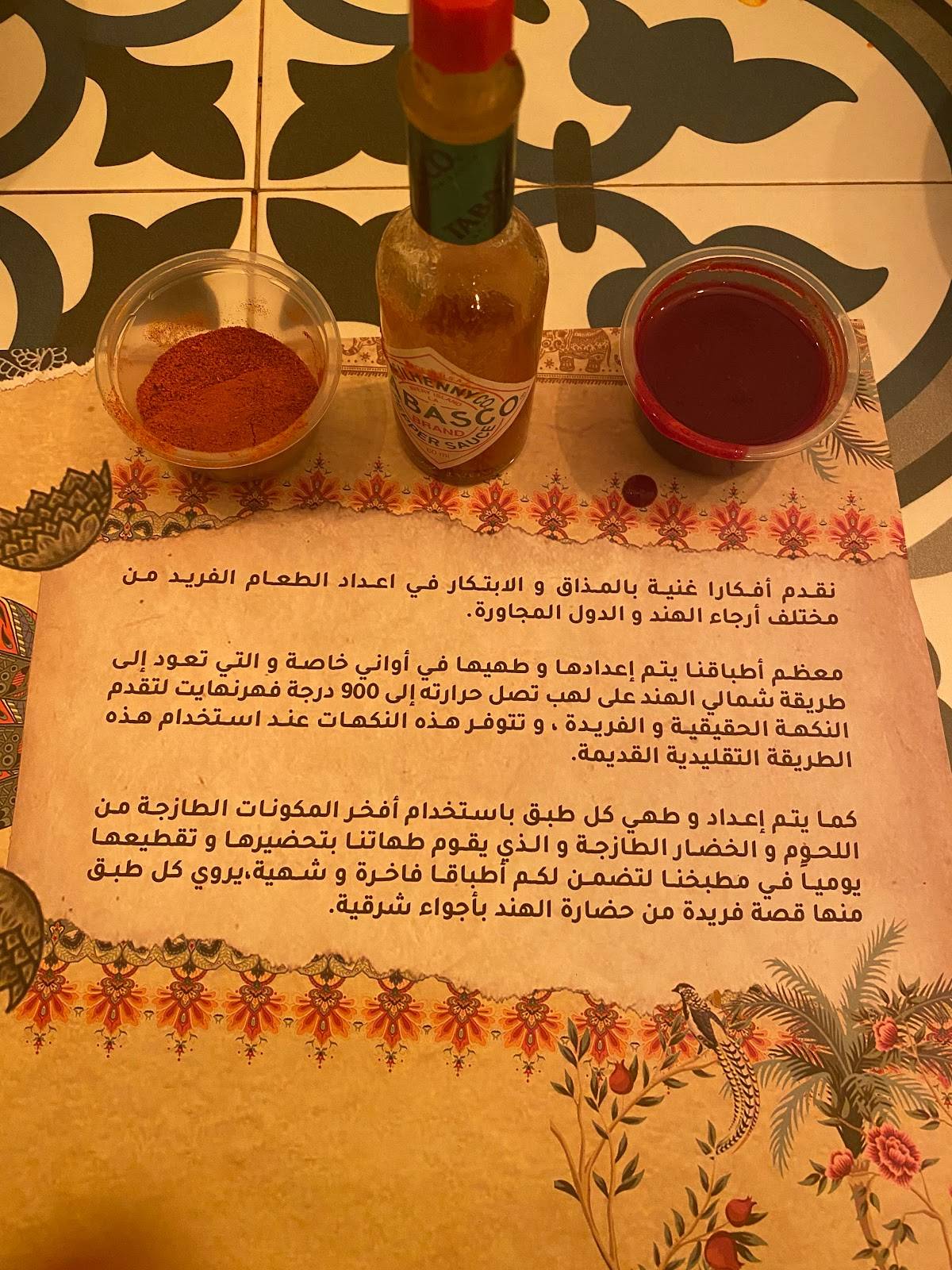 nakhat alshraq меню