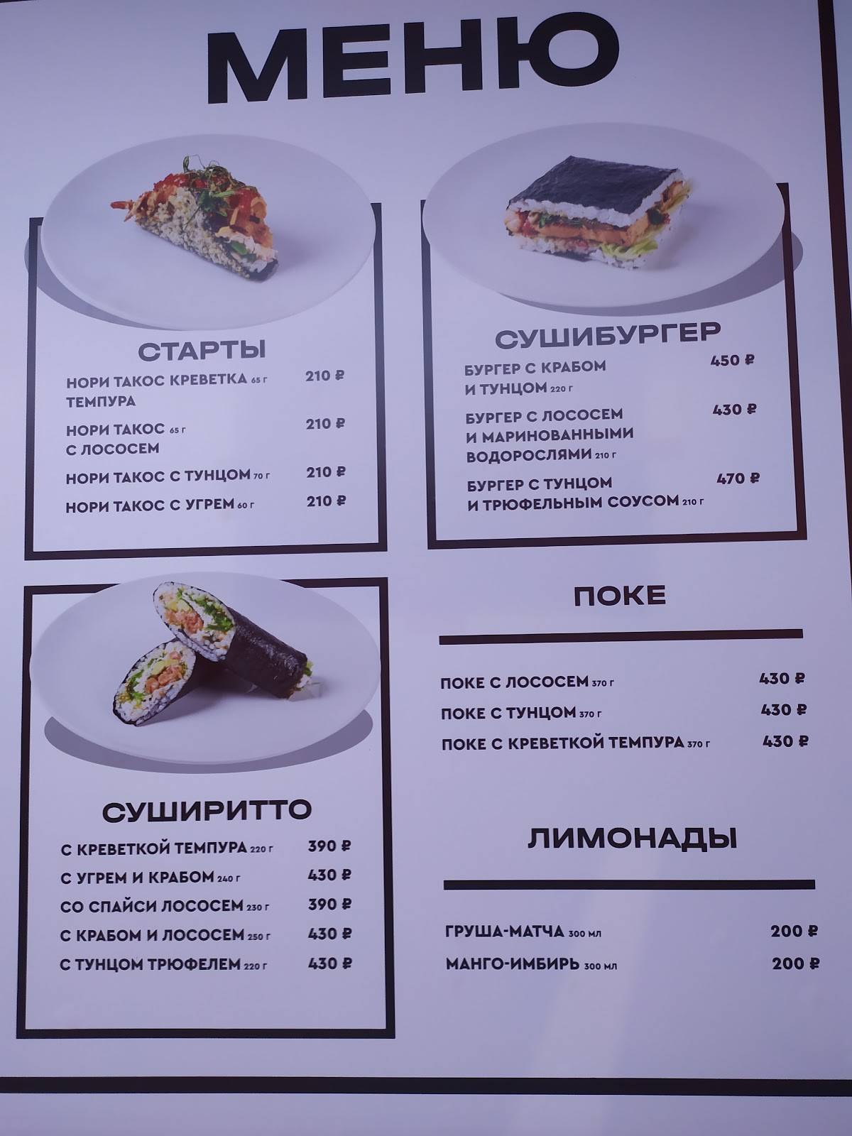 Рестопаркинг меню