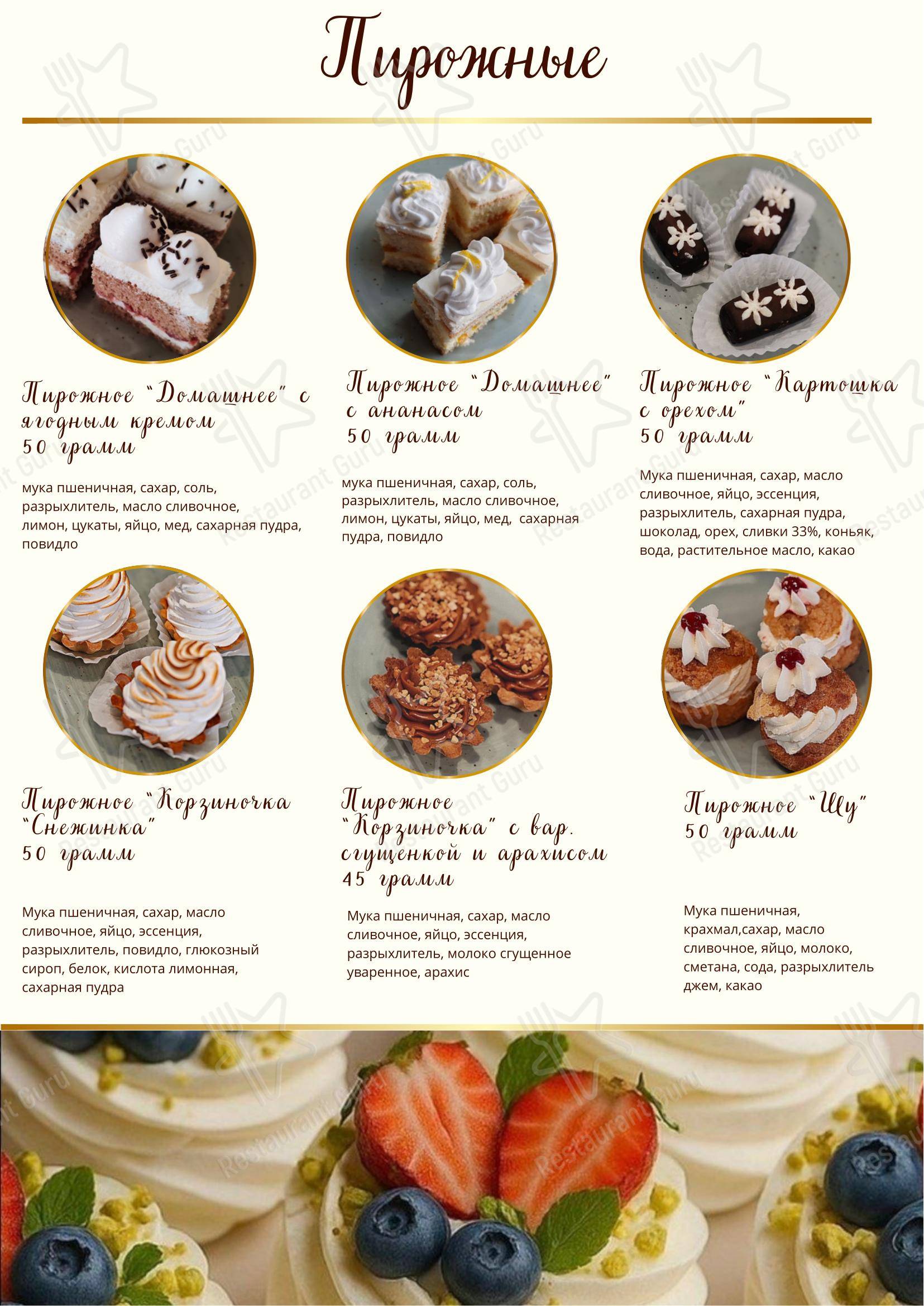 Меню ресторана Ресторан - Меню напитков