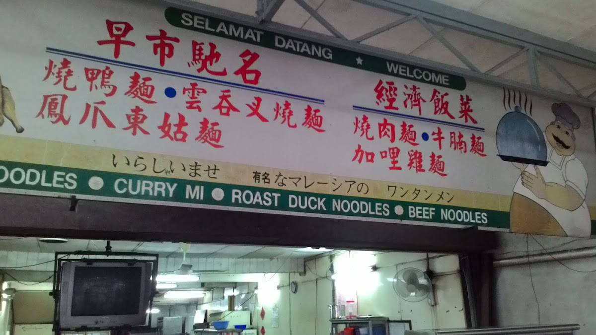 Restoran Rakan Ku меню