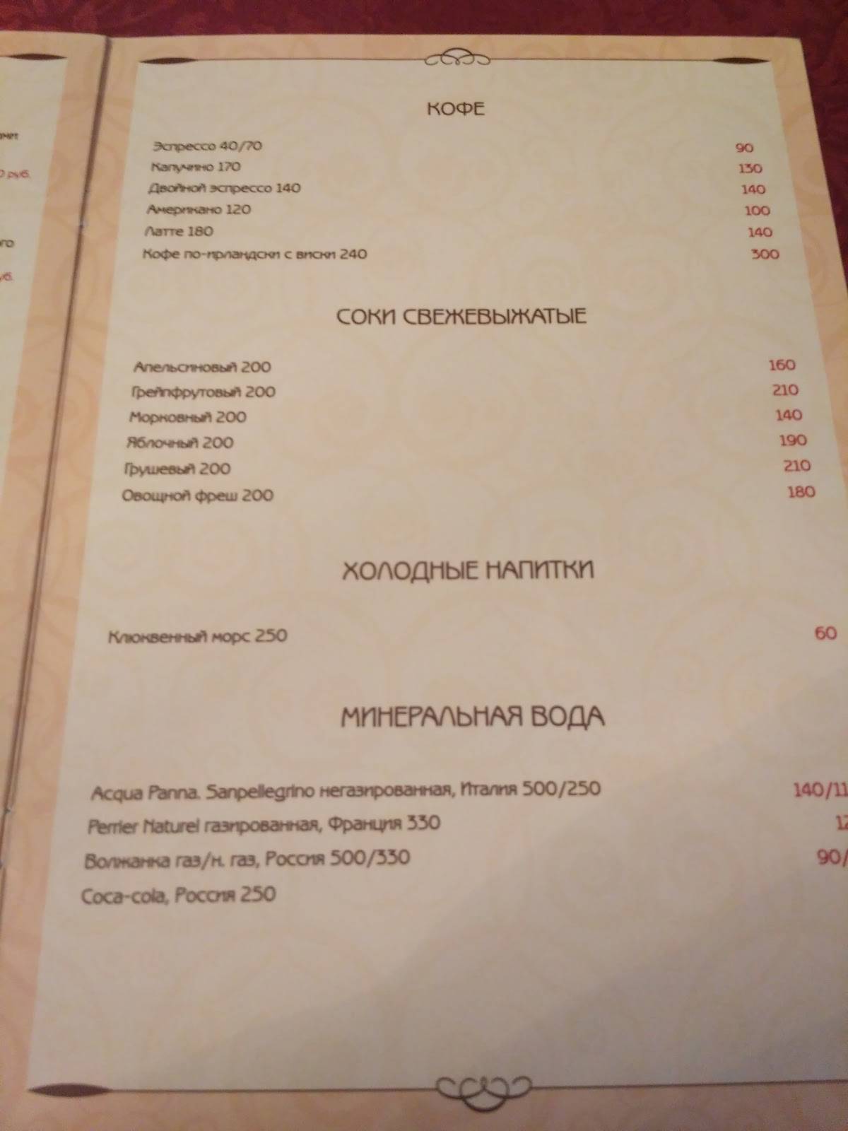 Редкая птица меню