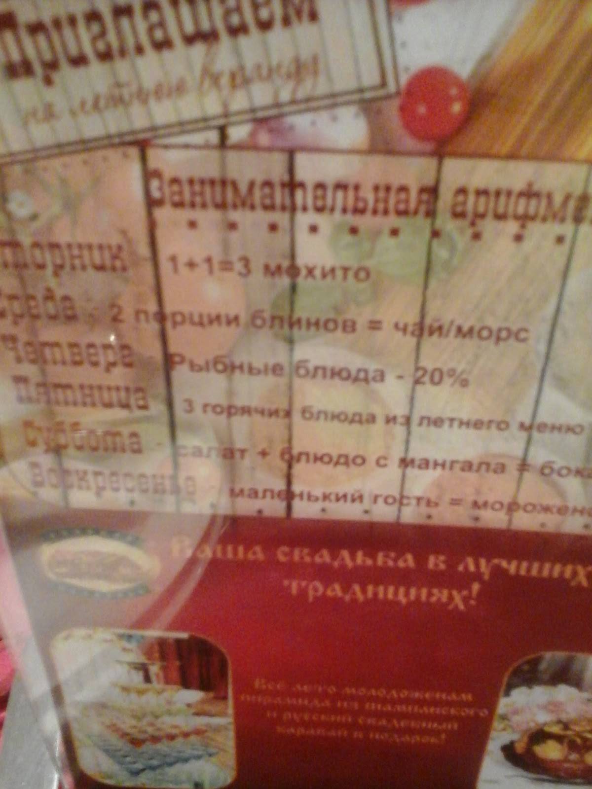 Русское подворье меню