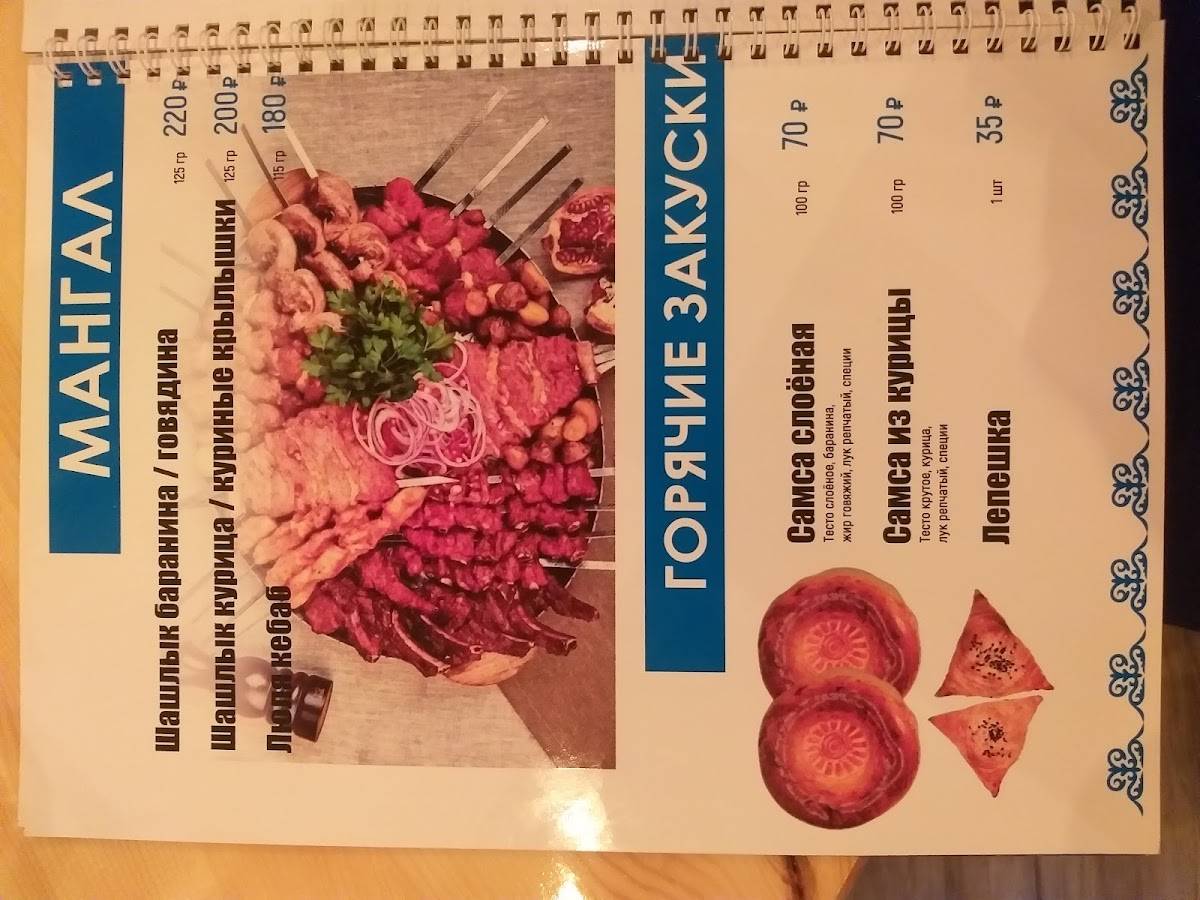 Ресторан ЦарьХан меню