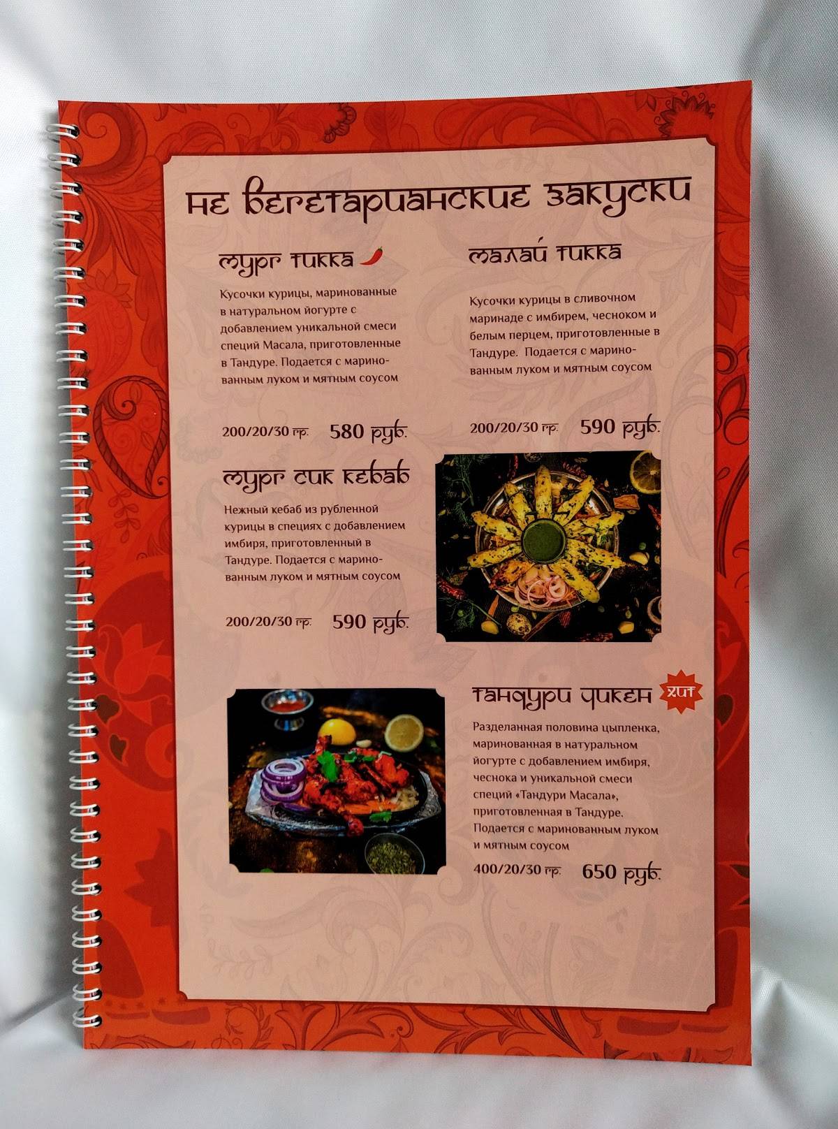 Кардамон меню