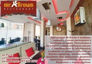 mr.Brown меню