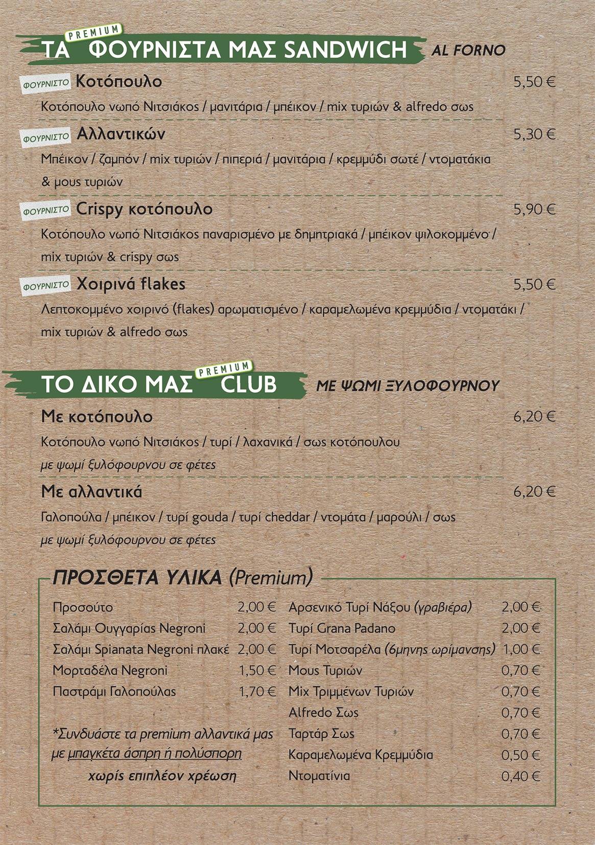 Takis Taste меню