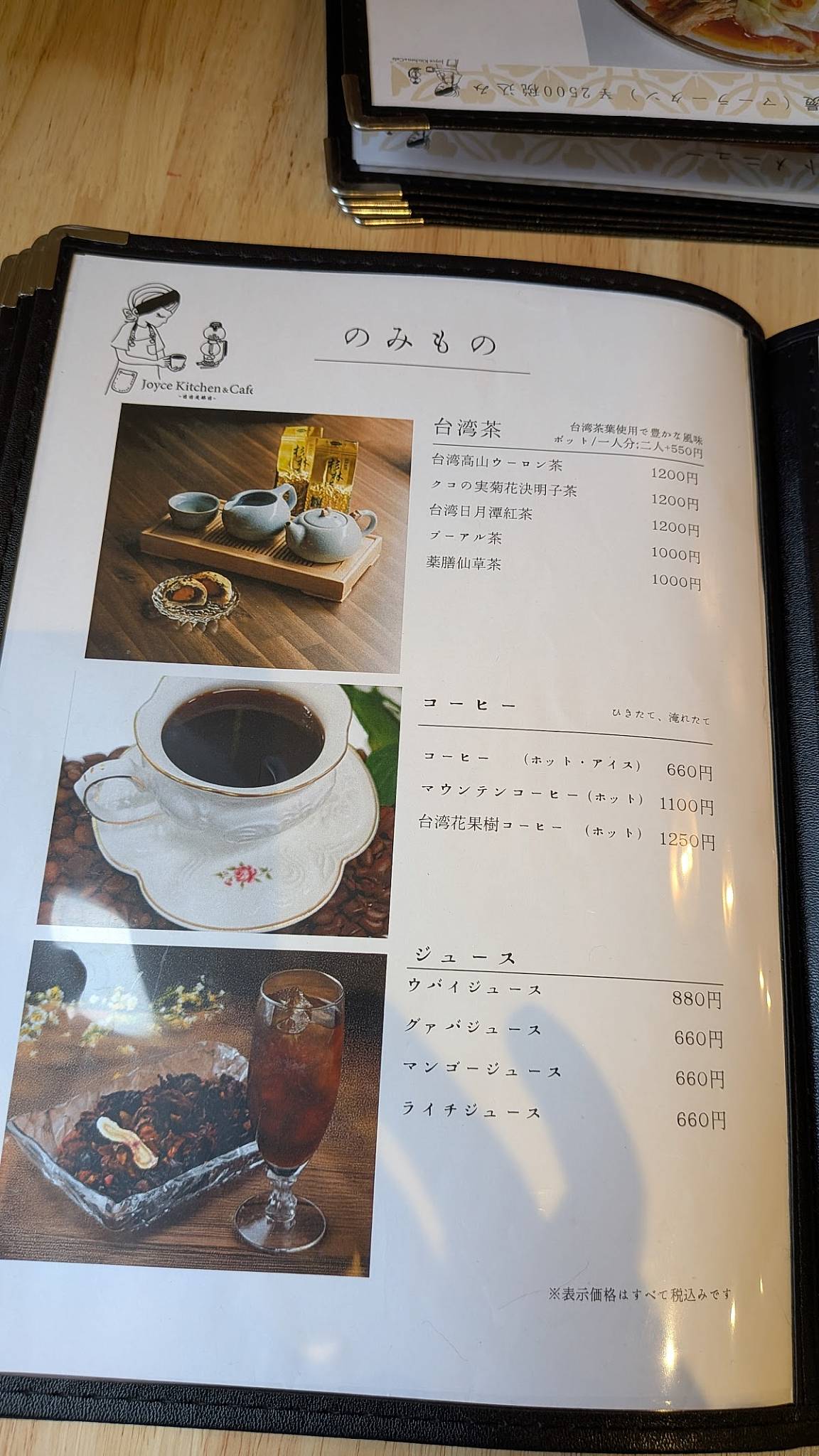 Joyce Wu Kitchen меню