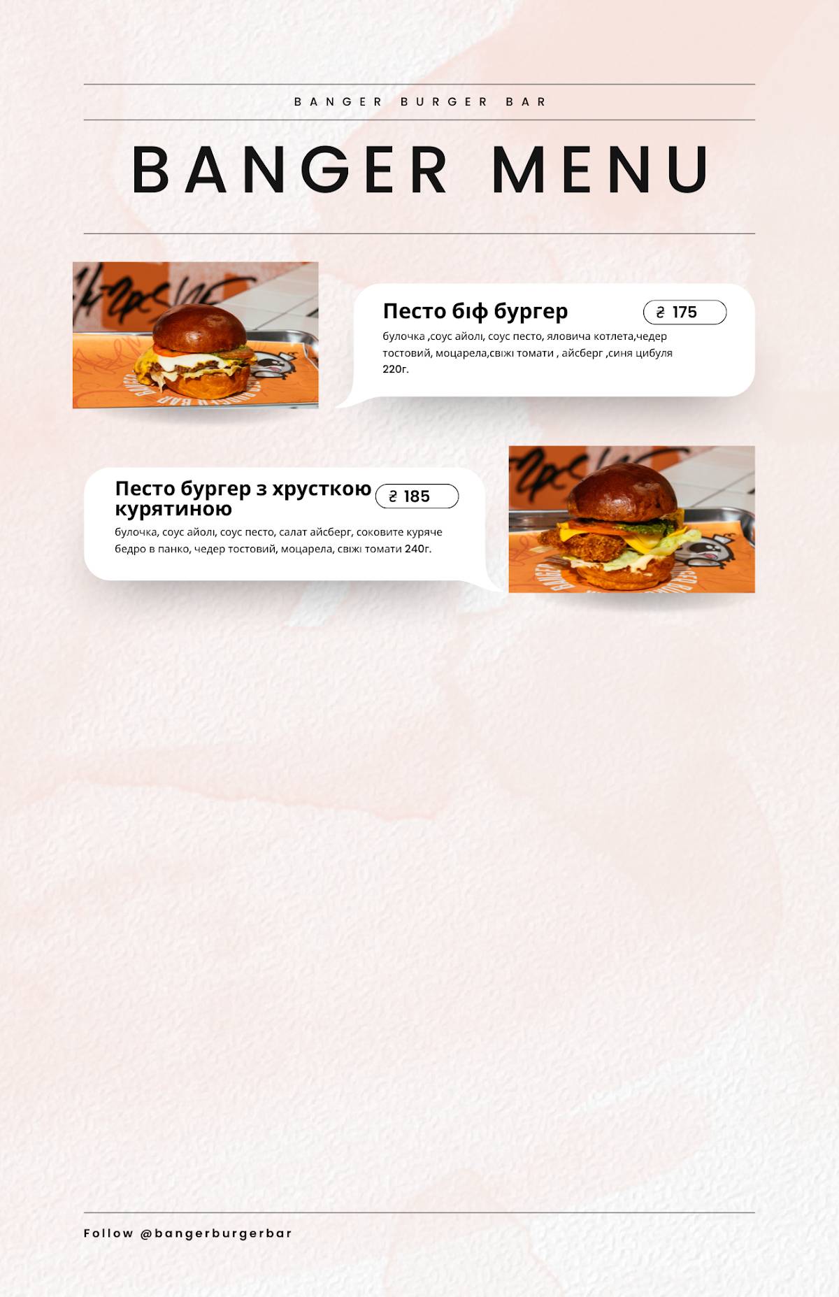 Banger Burger Bar меню
