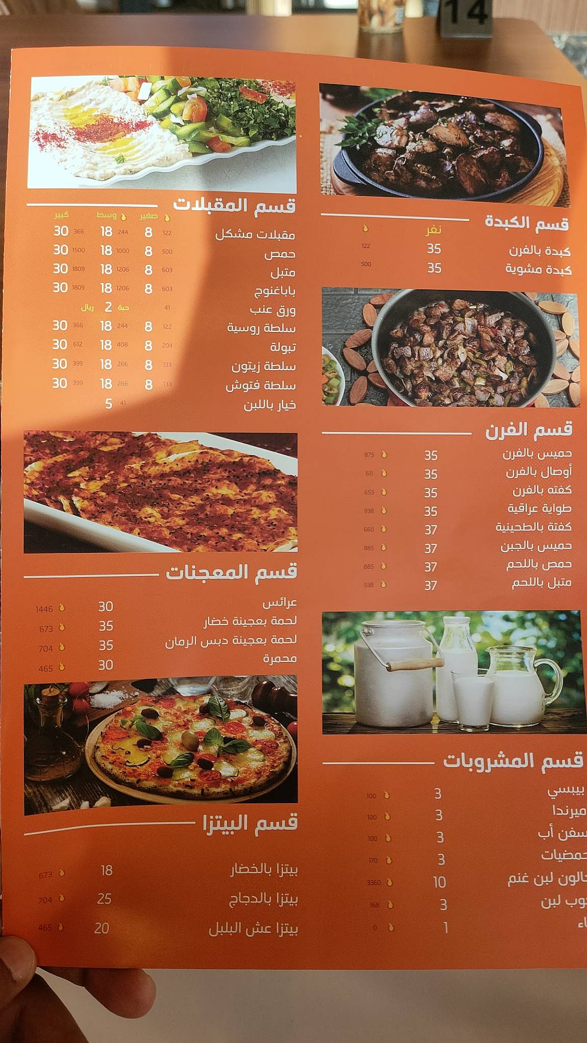 مطعم меню