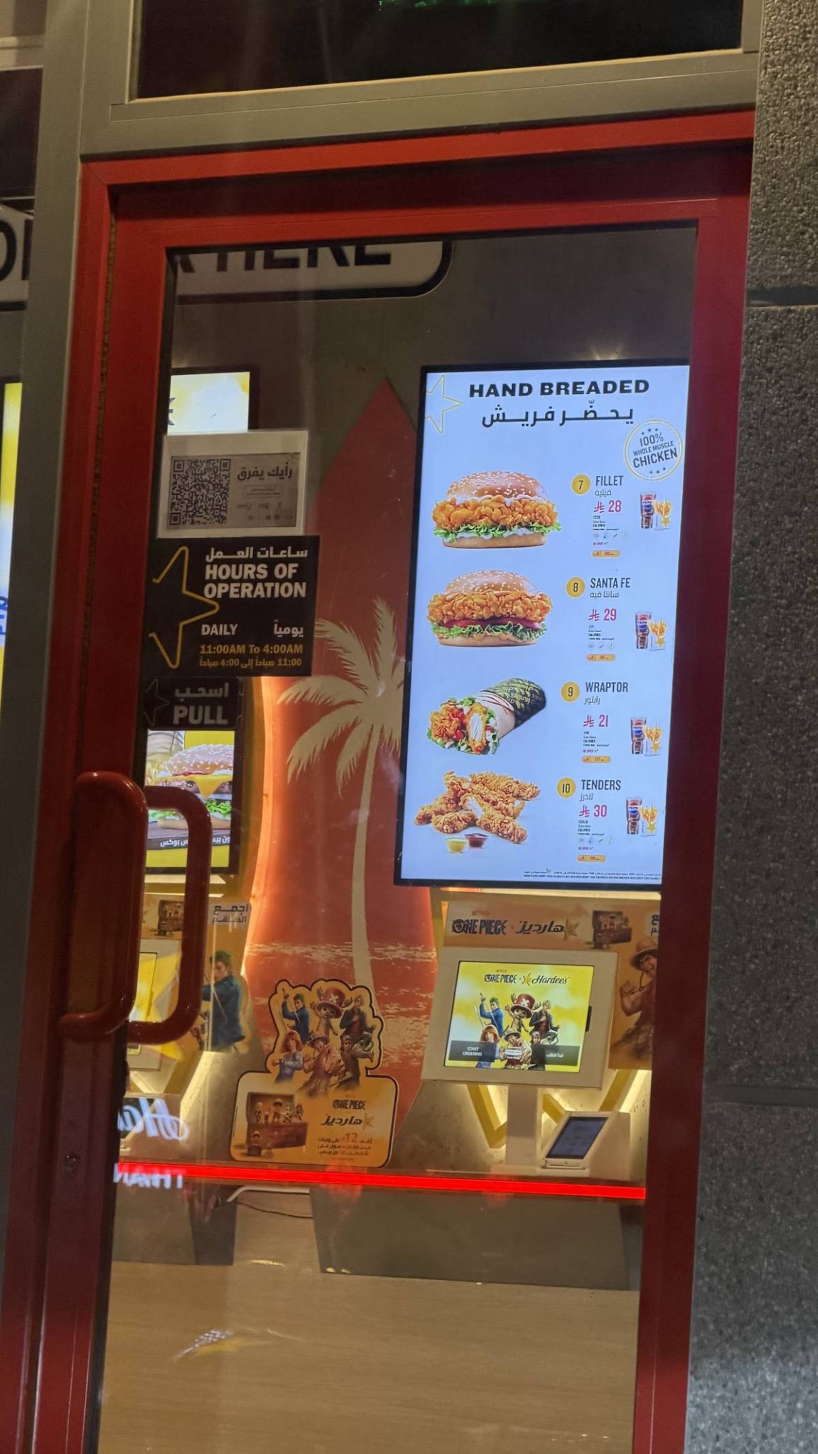Hardee's меню