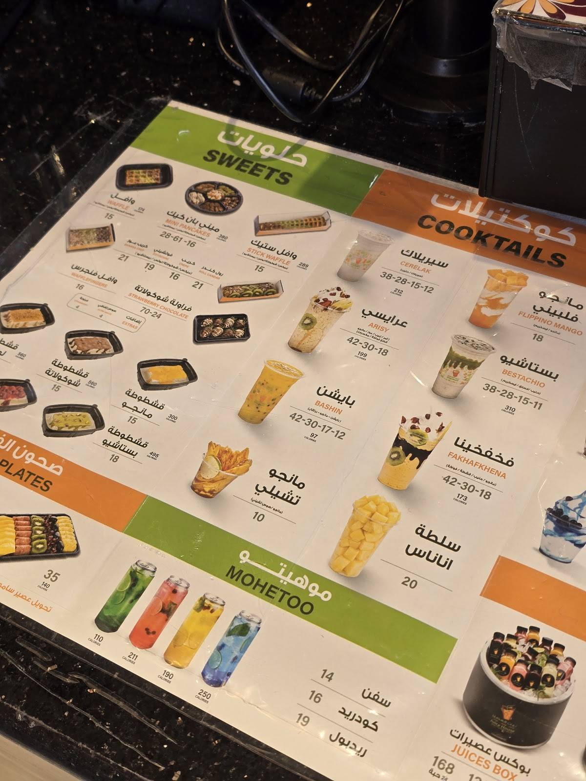 Juice house меню