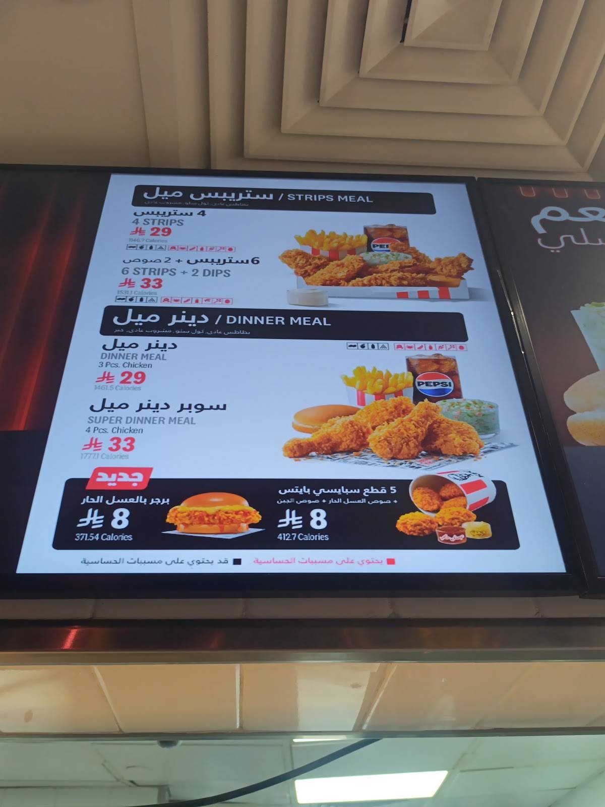 KFC меню