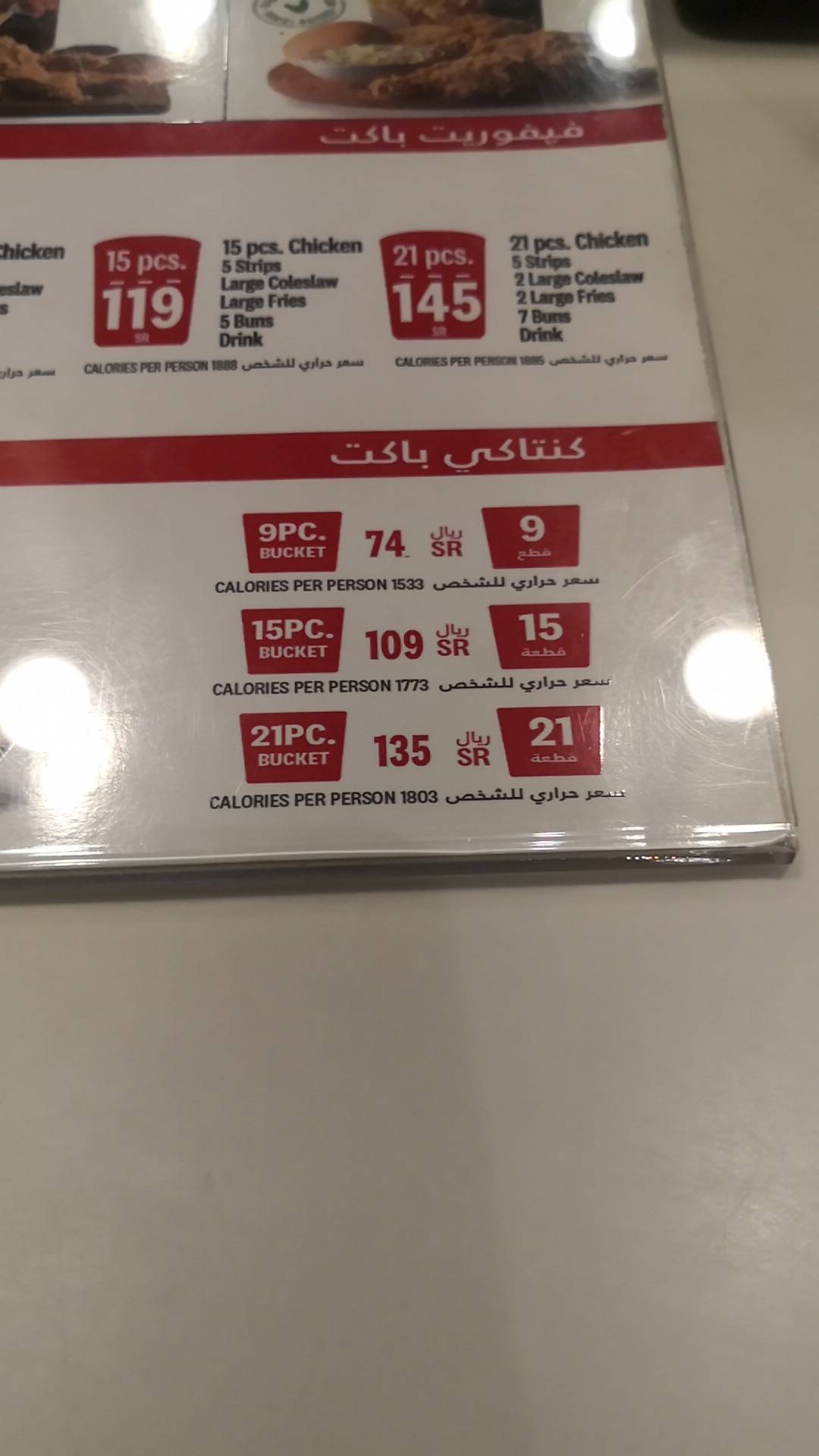 KFC меню