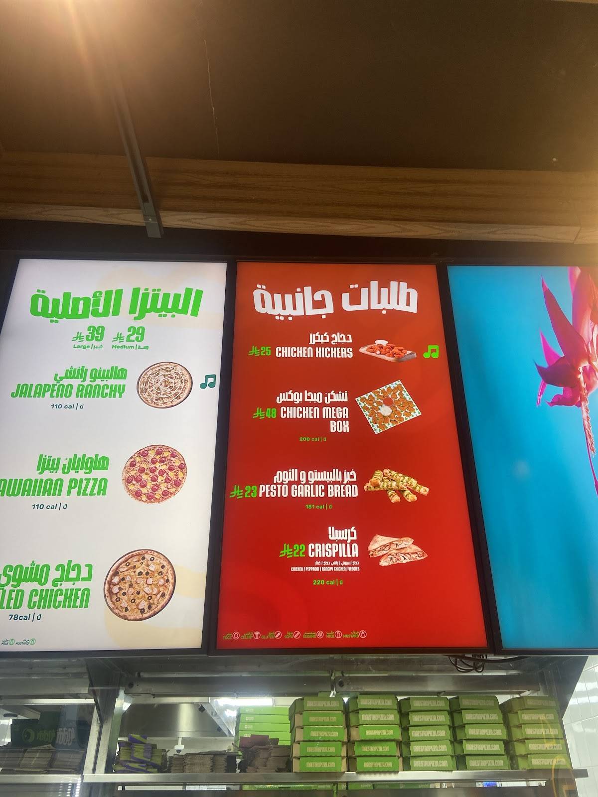 Maestro Pizza меню