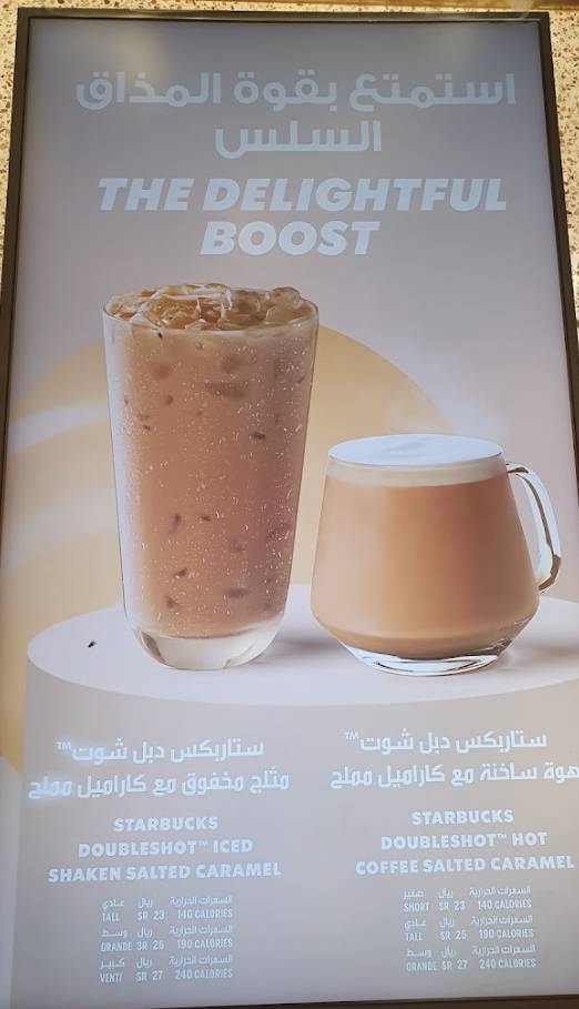 Starbucks меню