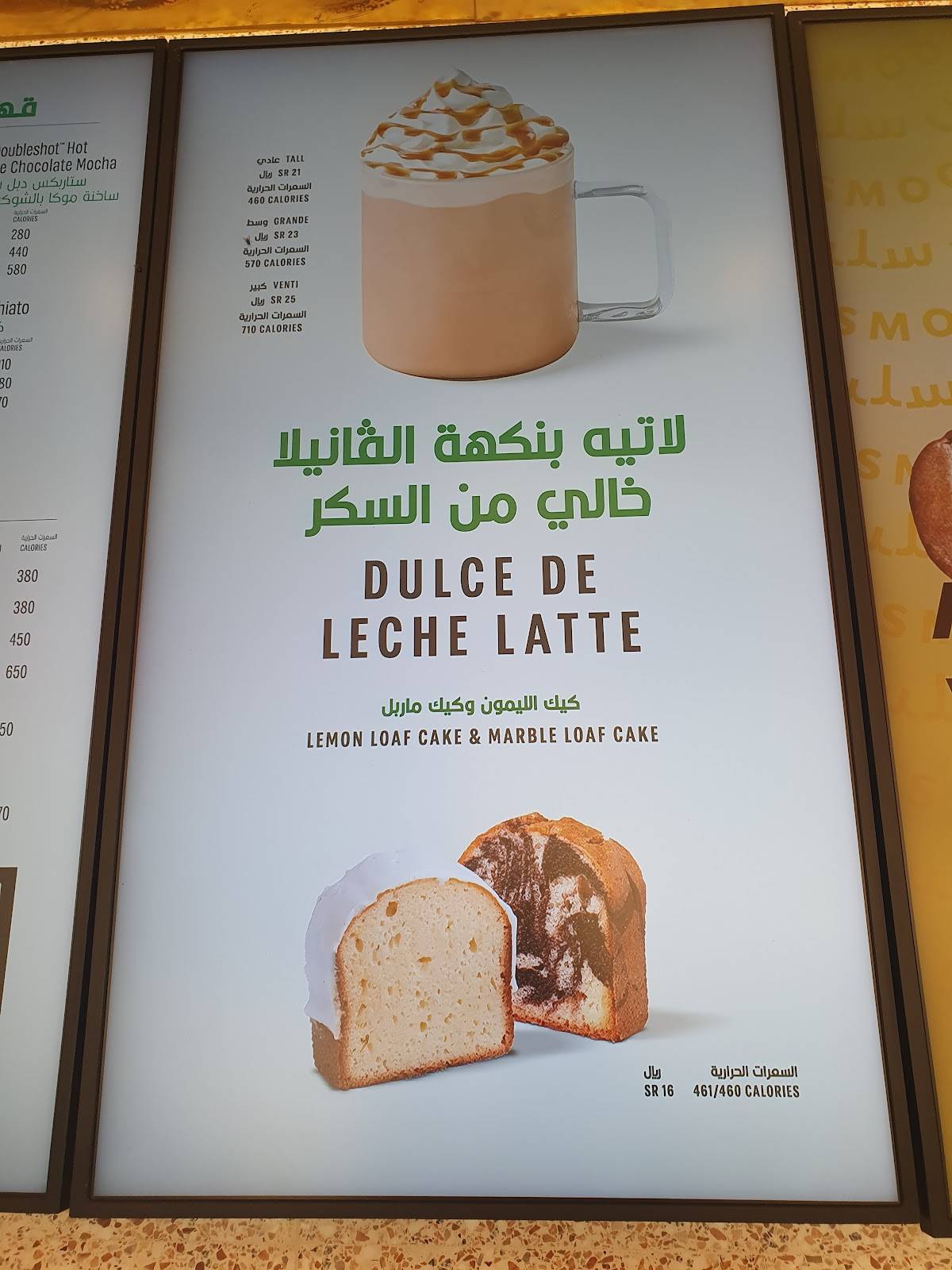 Starbucks меню