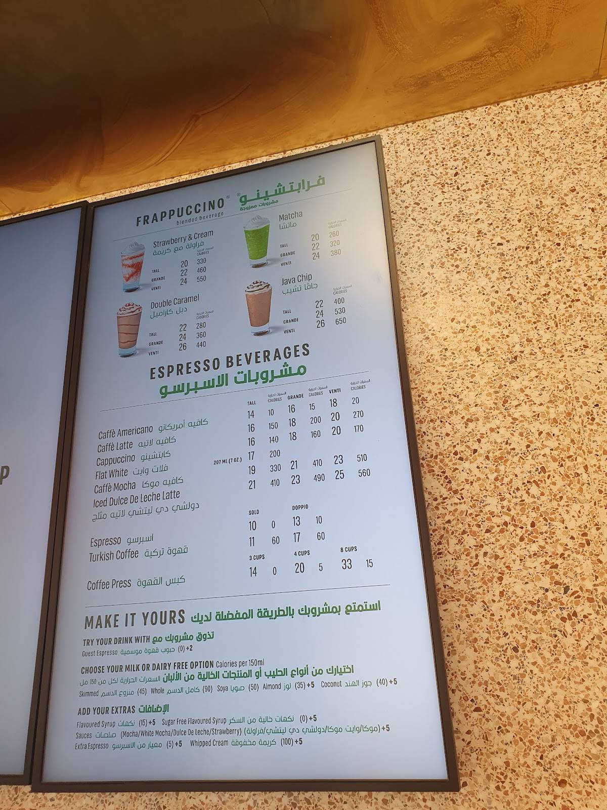 Starbucks меню