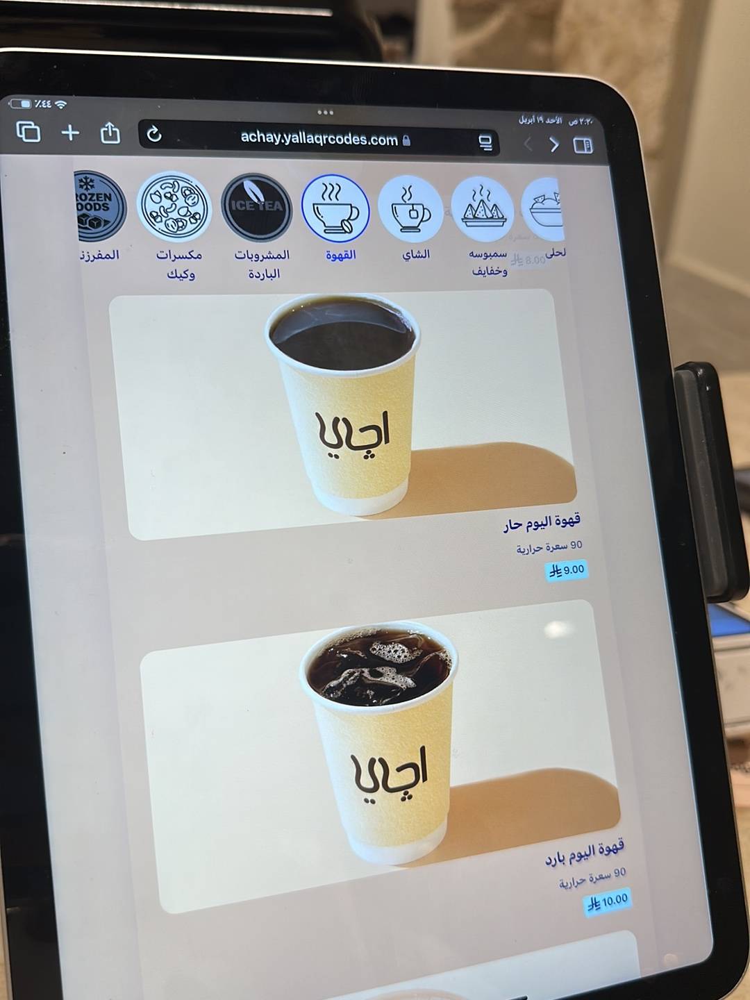 اچاي меню