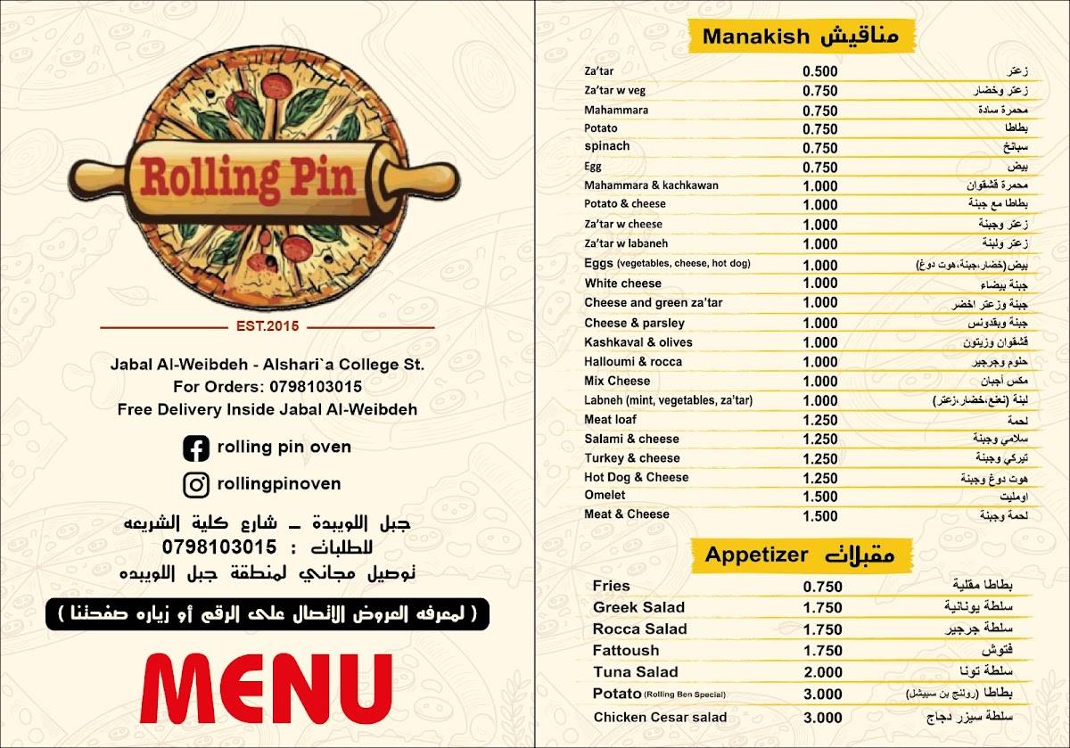 Rolling Pin меню