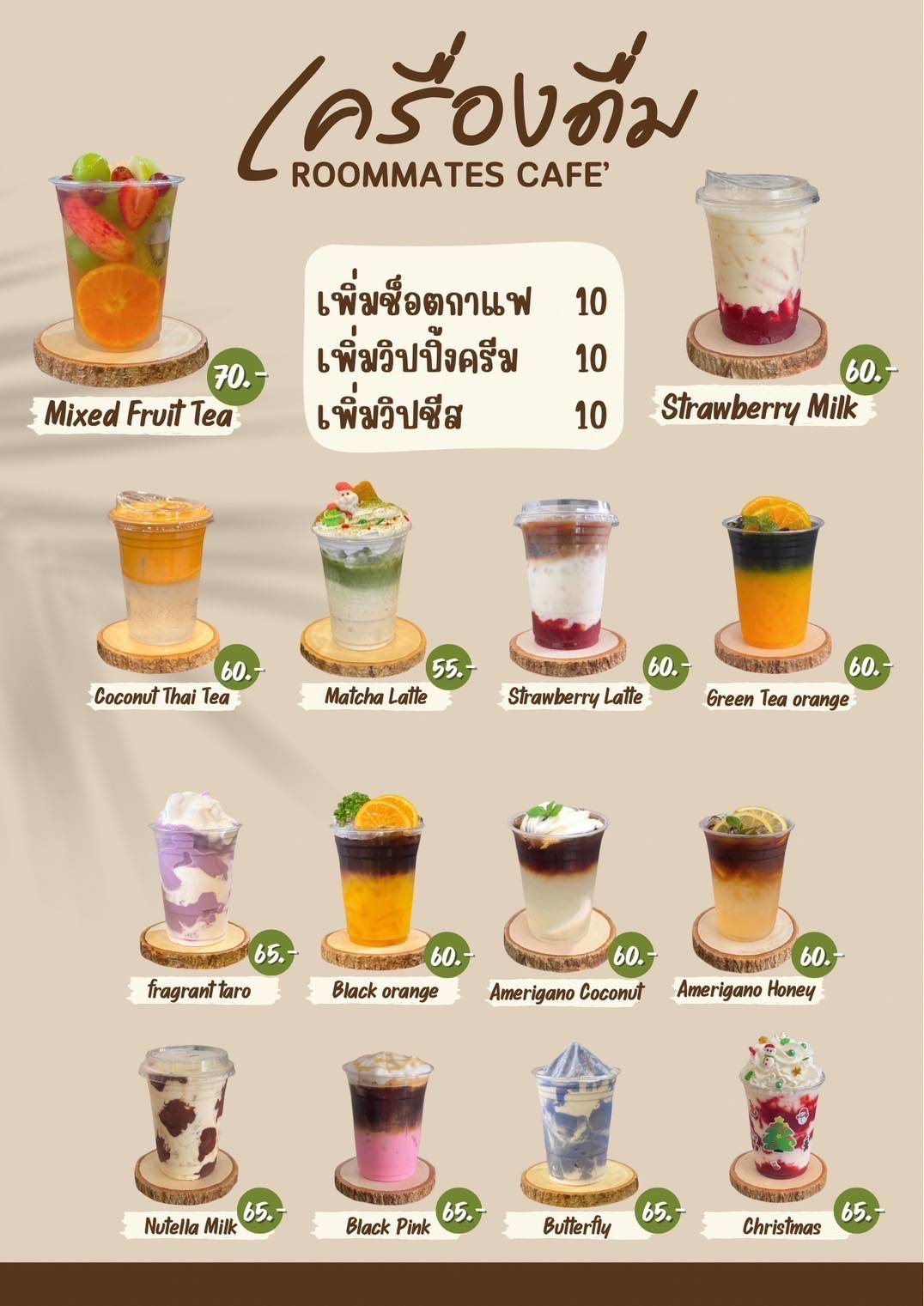 Roommates Cafe’ меню