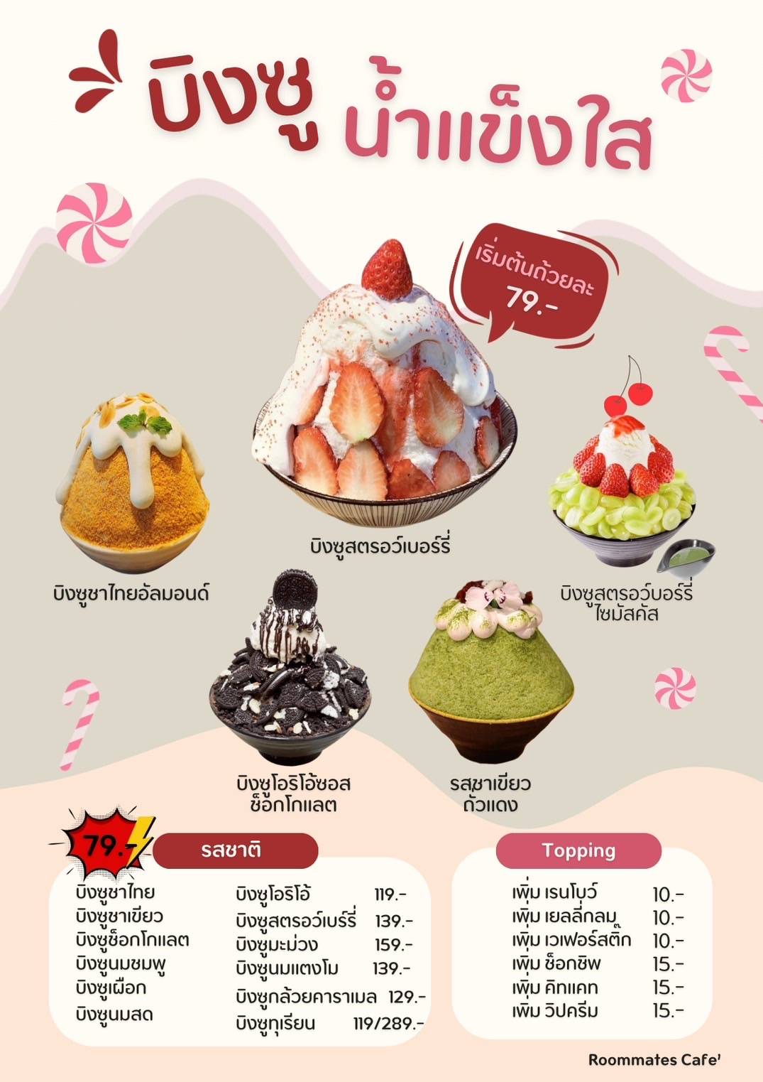 Roommates Cafe’ меню