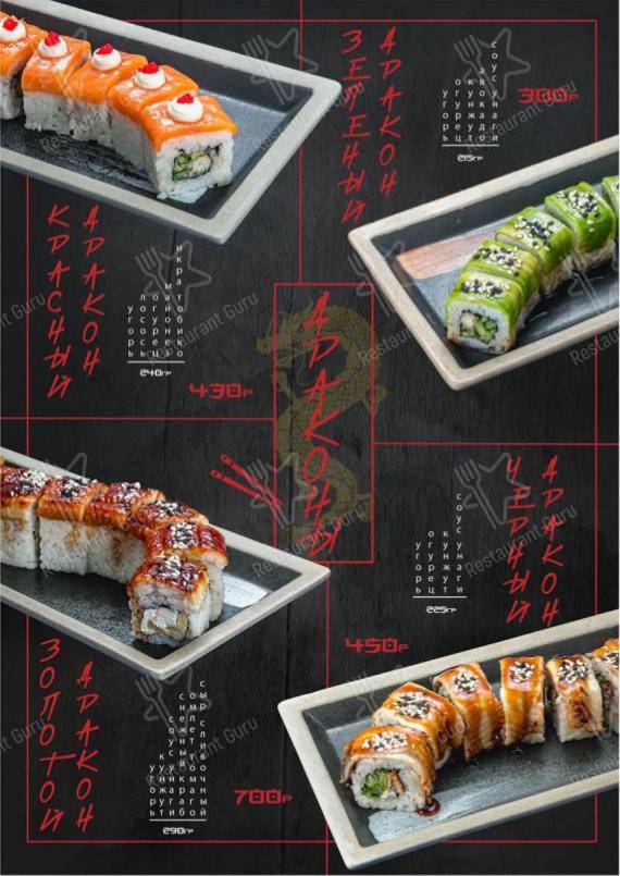Roppongi Rest в Ялте - 菜单