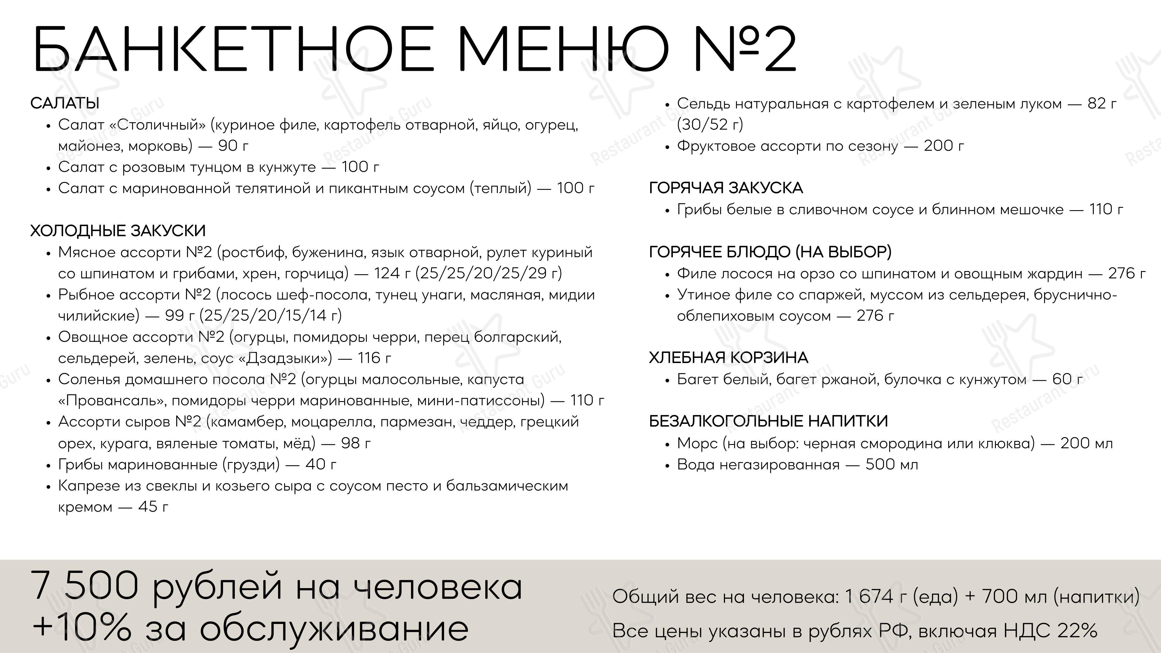 Детское ресторана Россо Рива в Москве