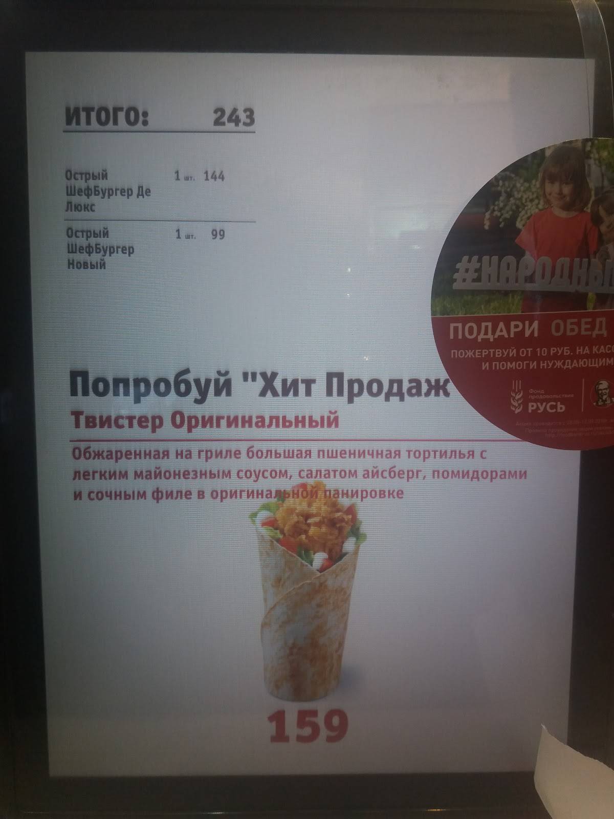 Rostic's меню