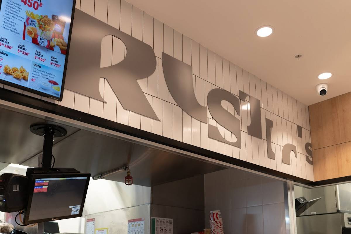 Rostic's меню
