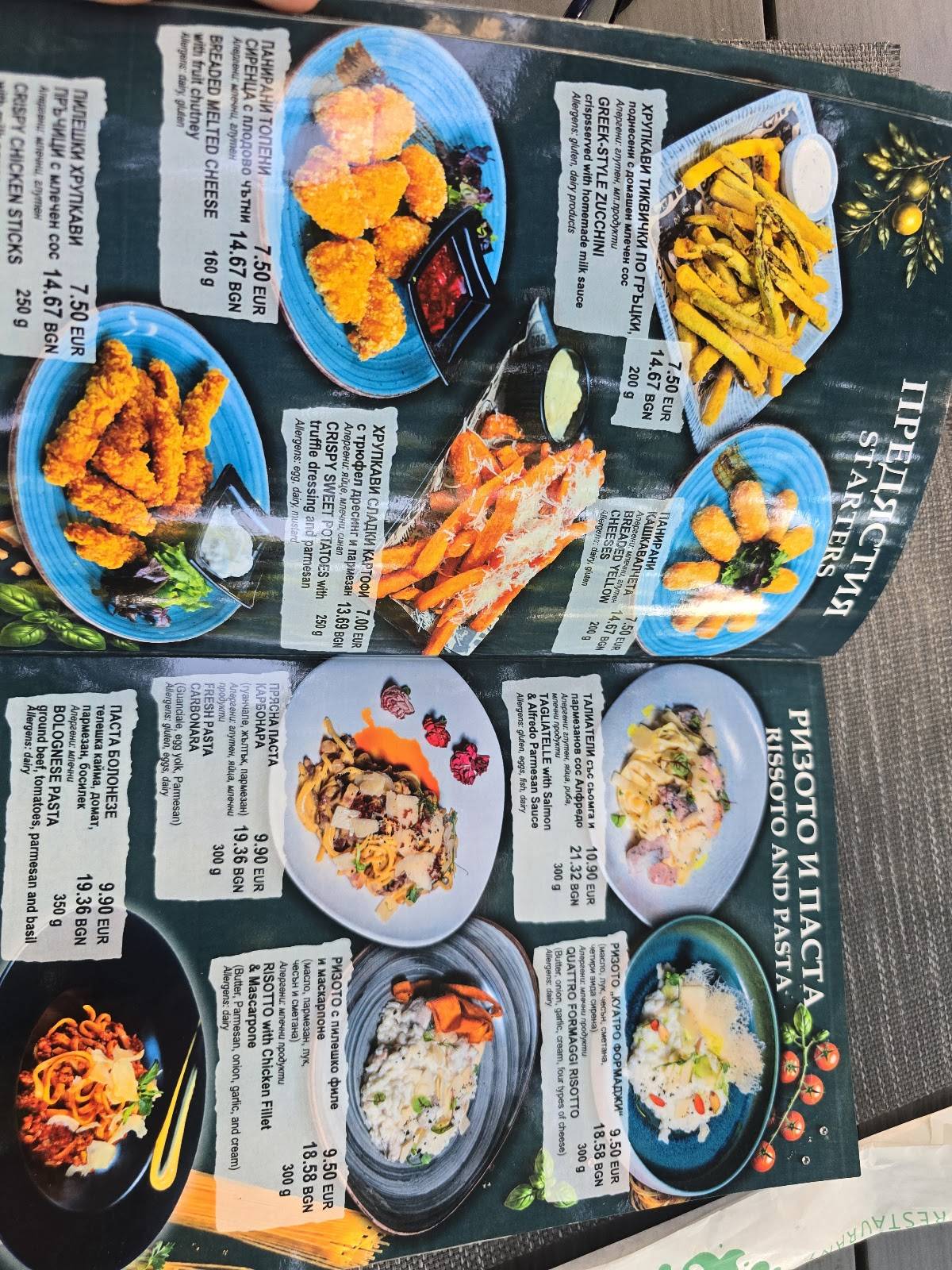 Gardea Restaurant меню