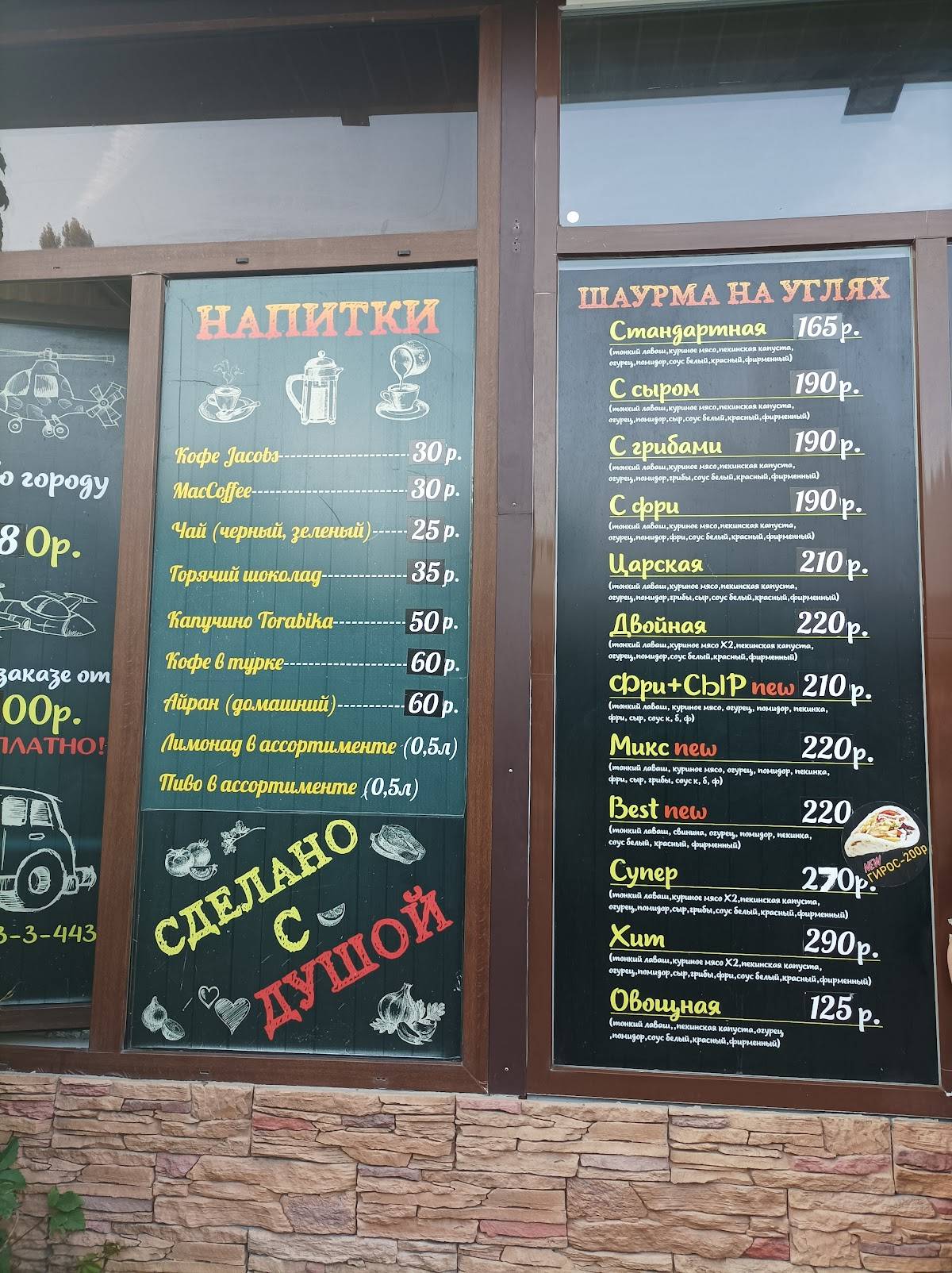 Русский дворик меню
