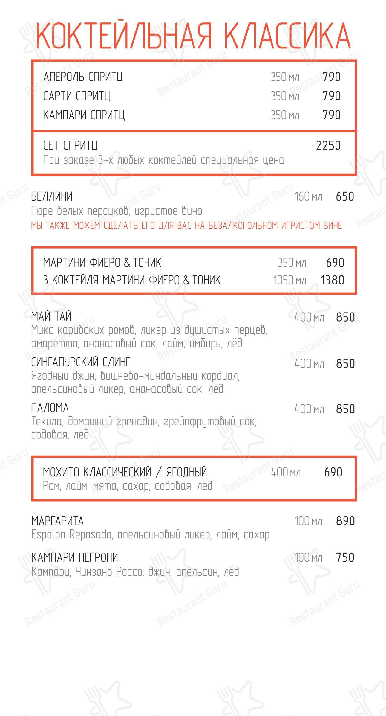 Рыбинск в Геленджике - Основное меню