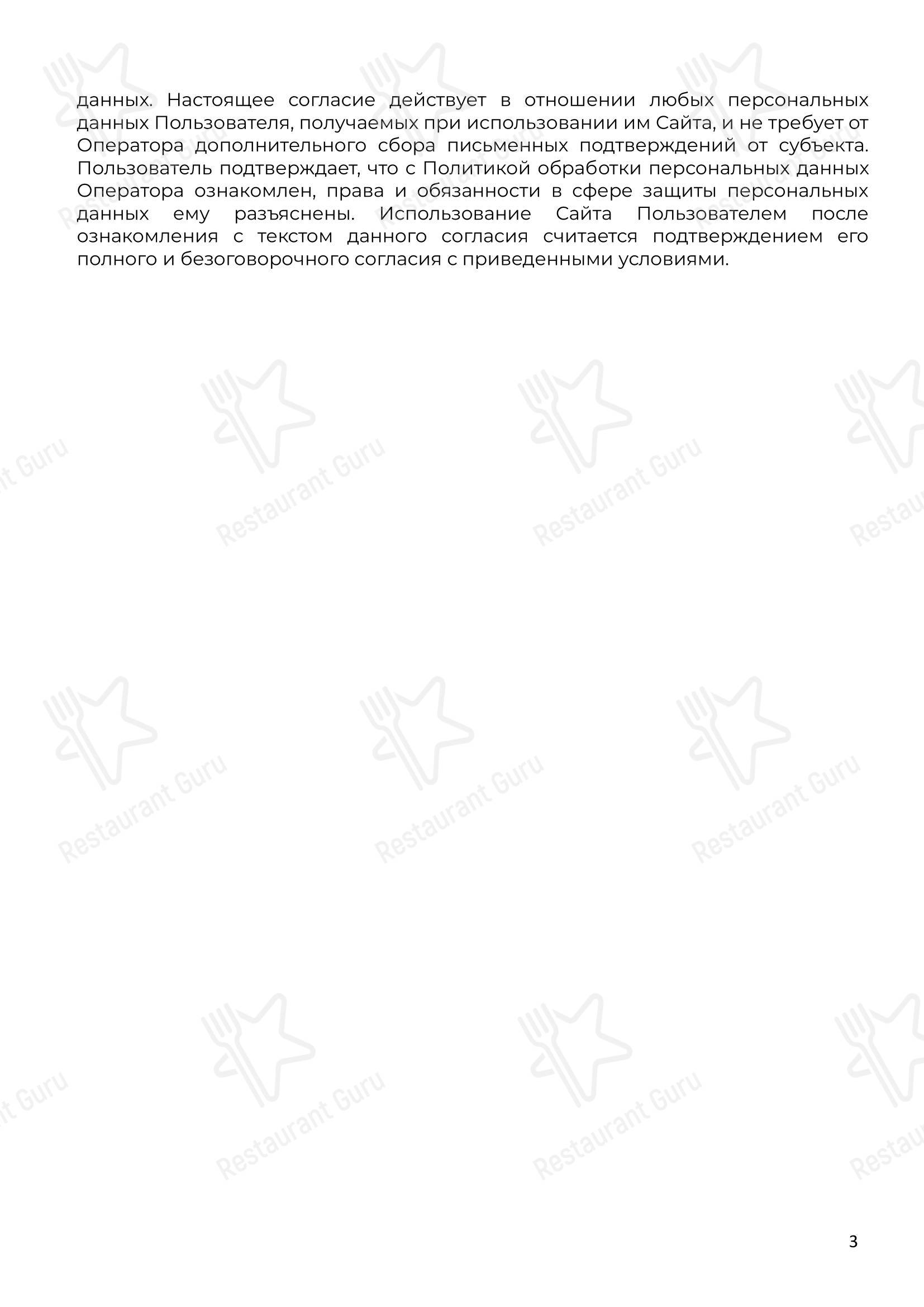 Детское ресторана Рыбинск в Геленджике