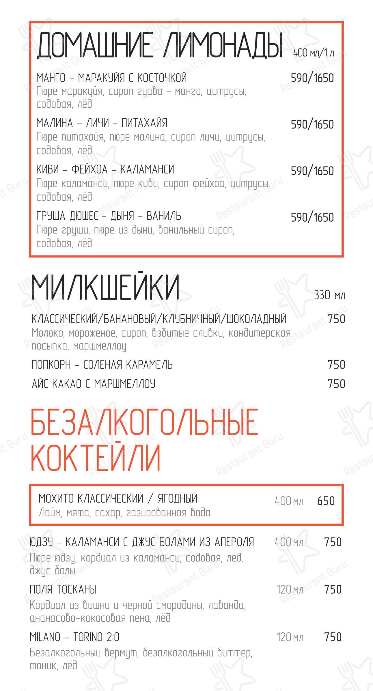 Меню ресторана Рыбинск - Основное меню