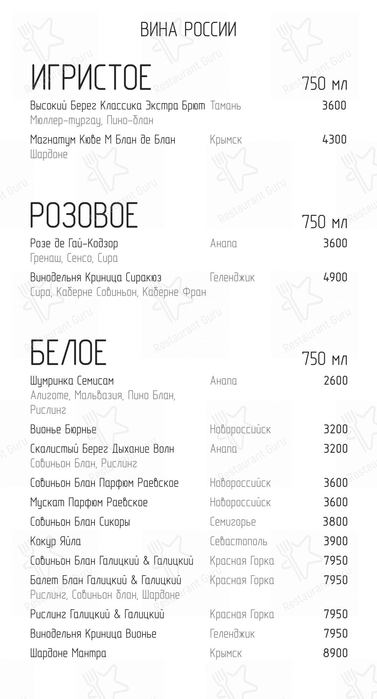 Ночное меню ресторана Рыбинск