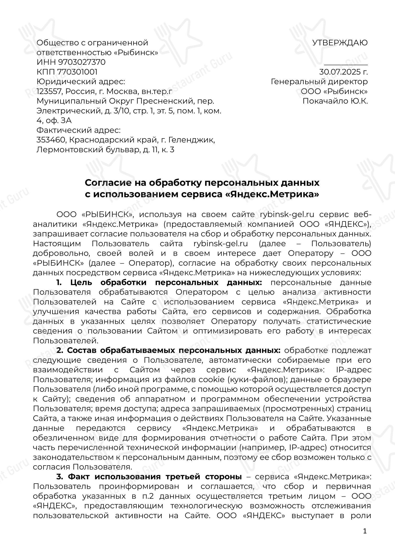 Детское ресторана Рыбинск
