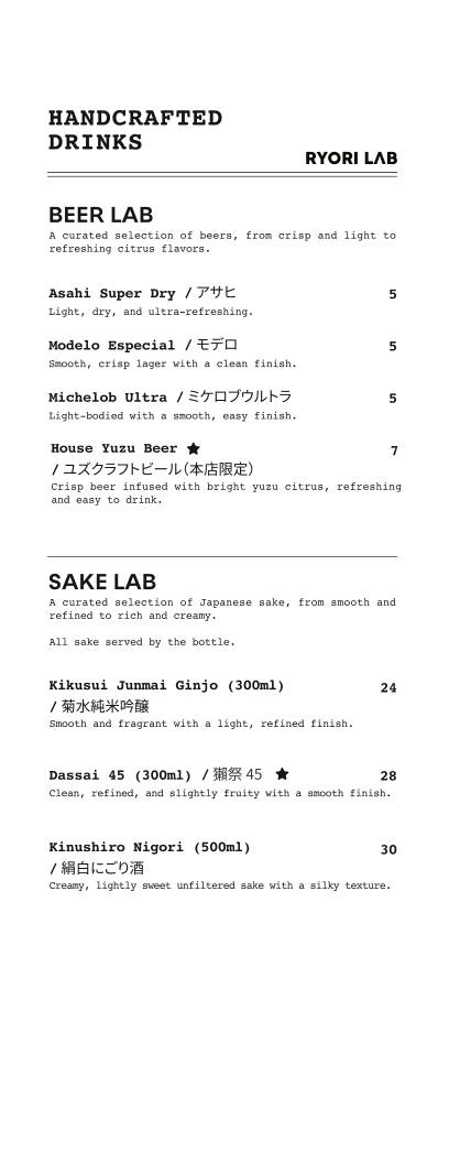 Ryori Lab меню