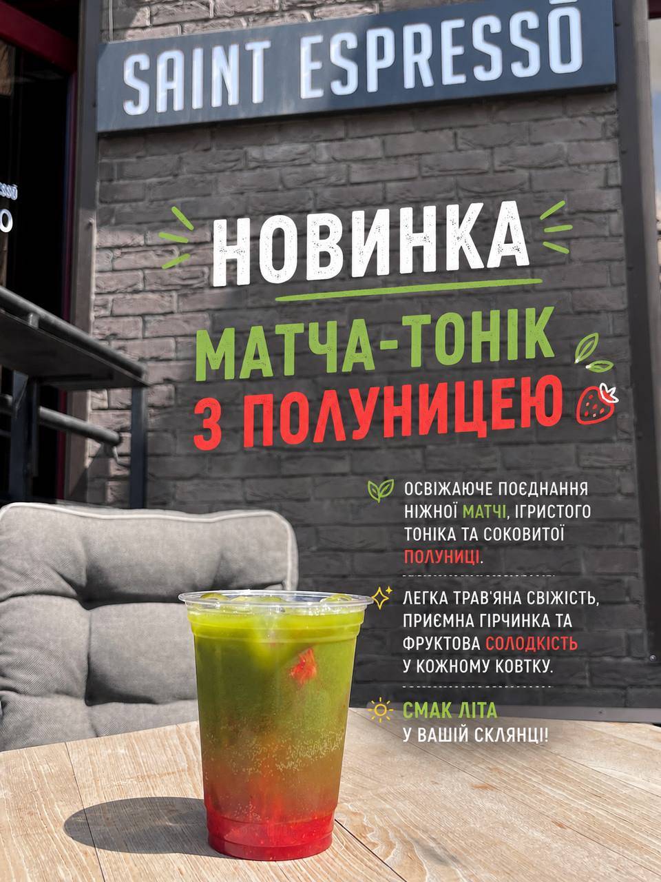 SAINT ESPRESSO меню
