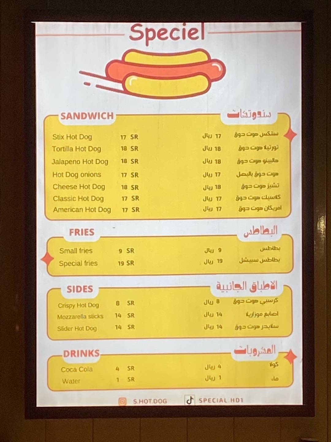 SPECIAL Hot Dogs меню