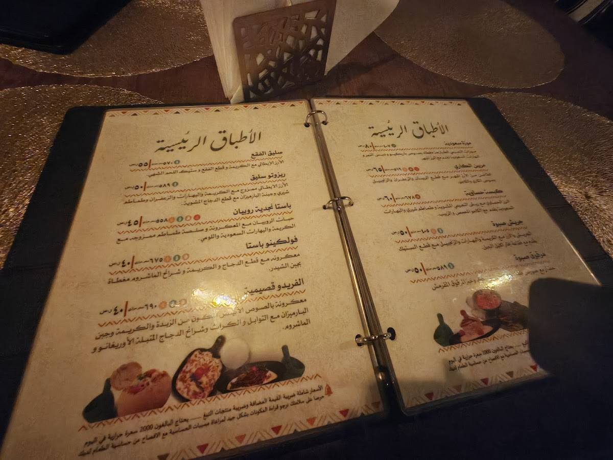 Sabwa صبوة меню