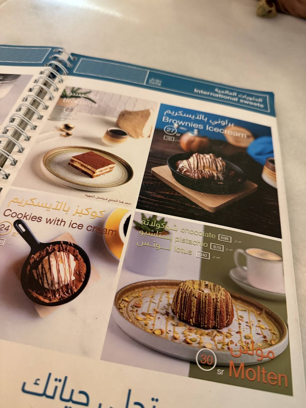 Sadig Coffee меню