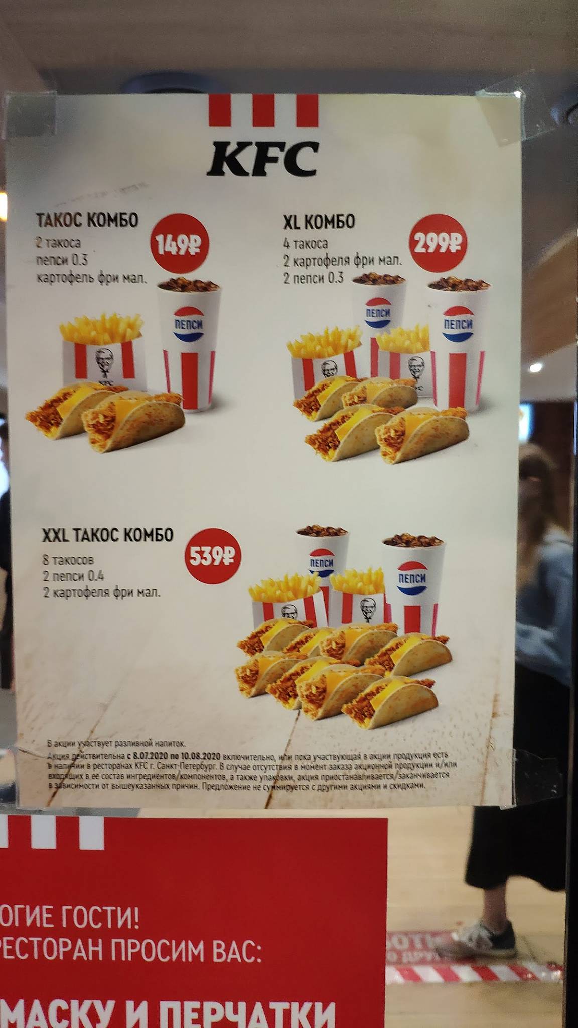 Rostic's меню