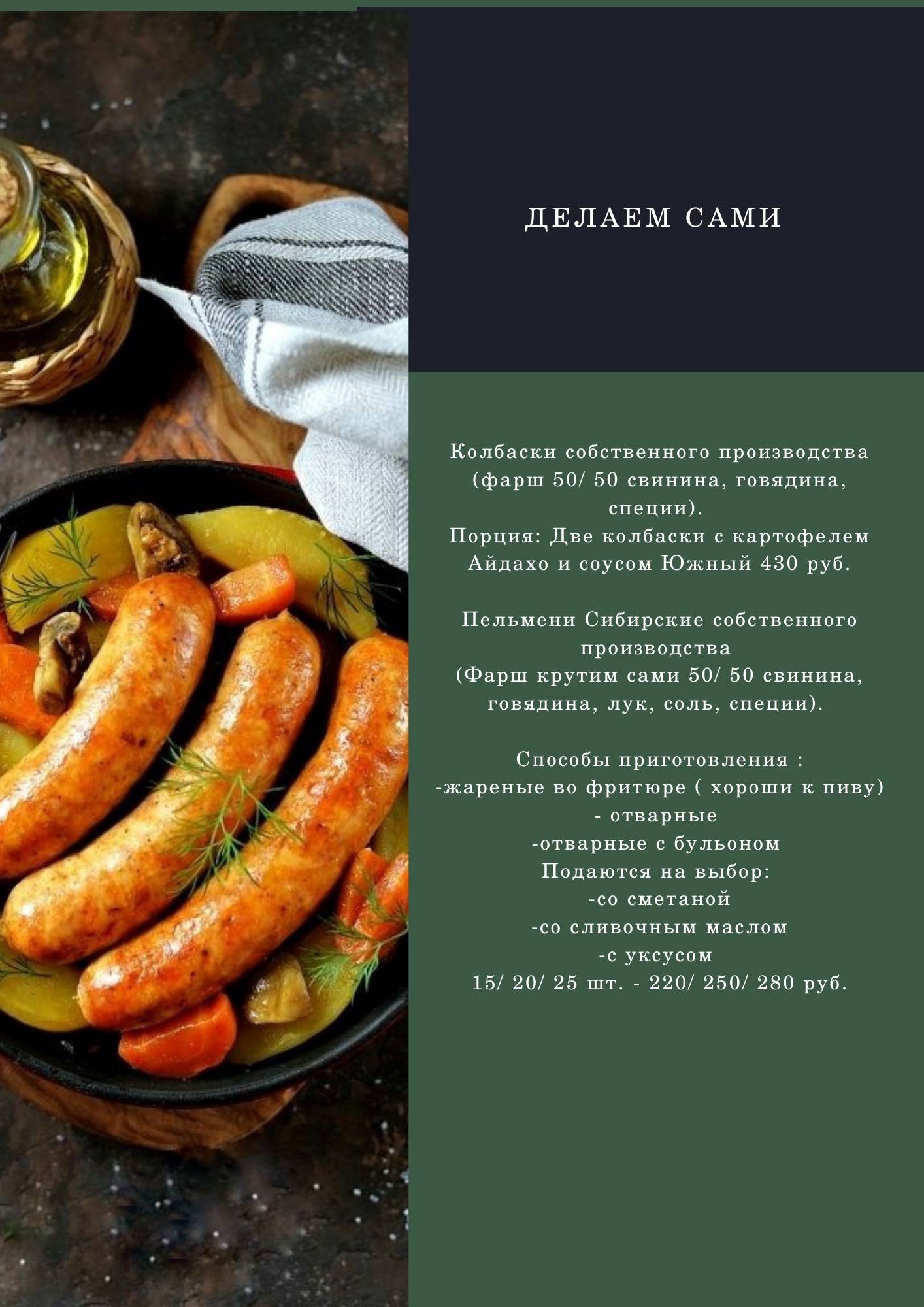 Паста-бар Манго меню