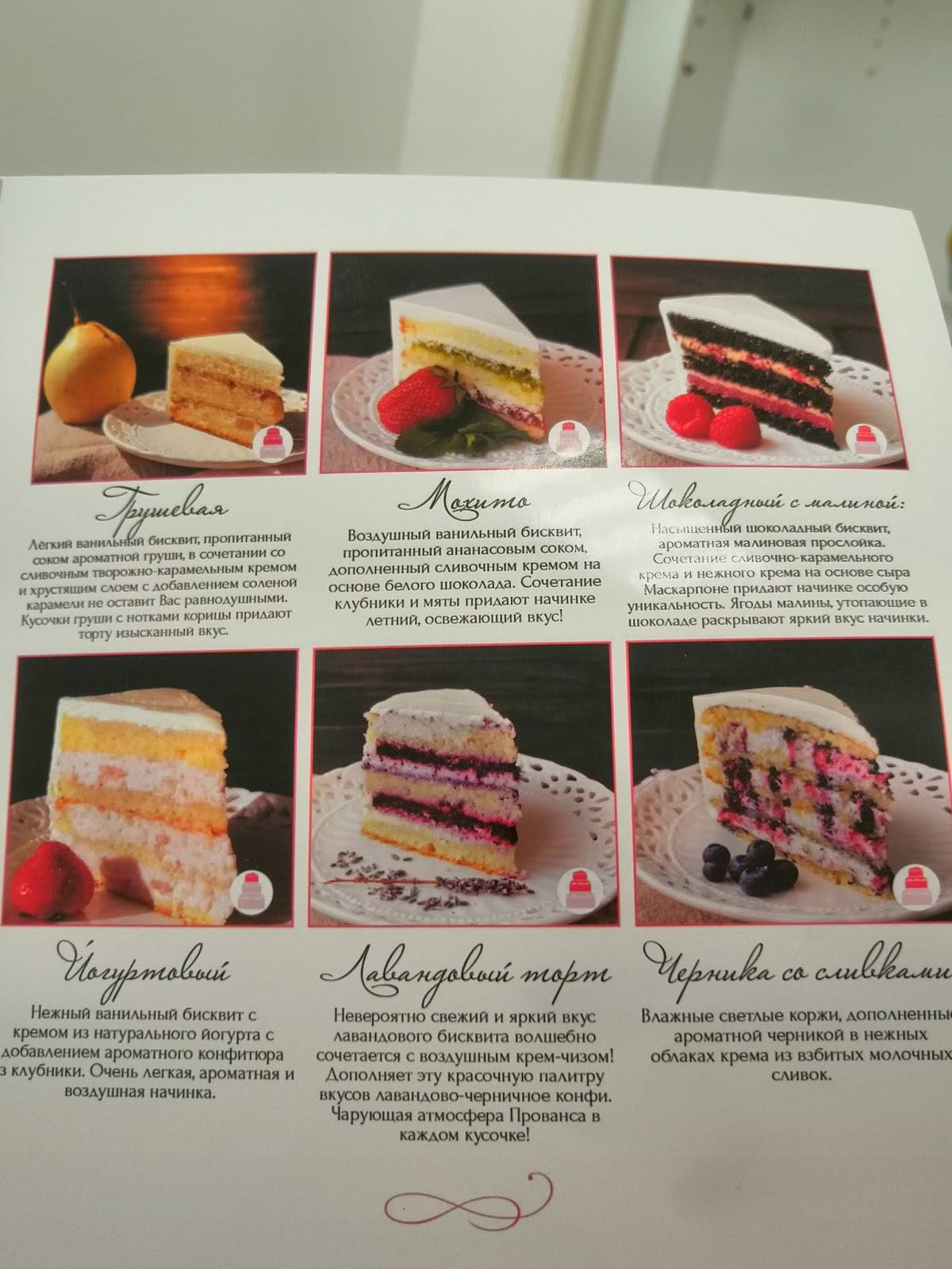 Островок счастья меню