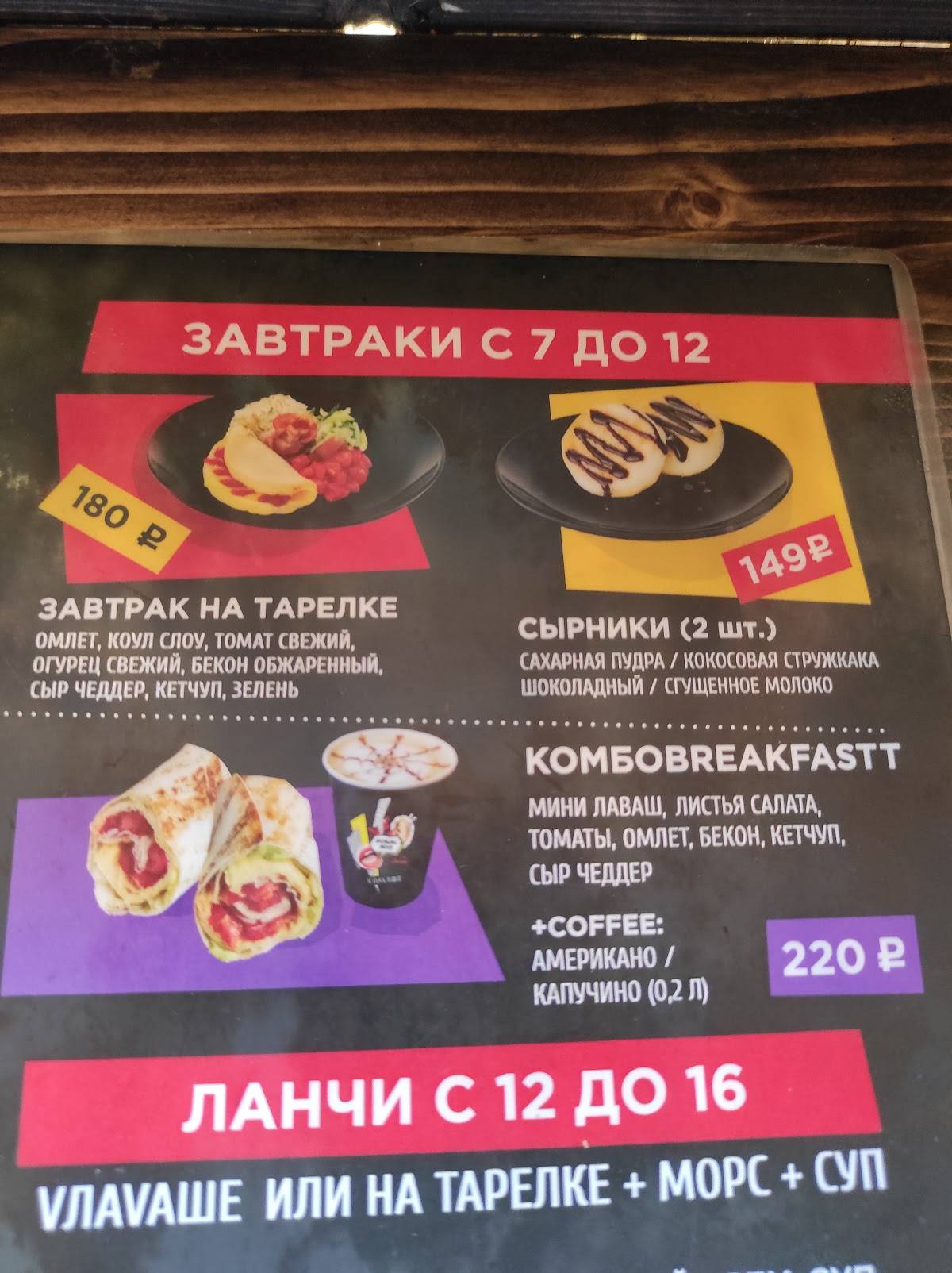 Vлаvаше меню