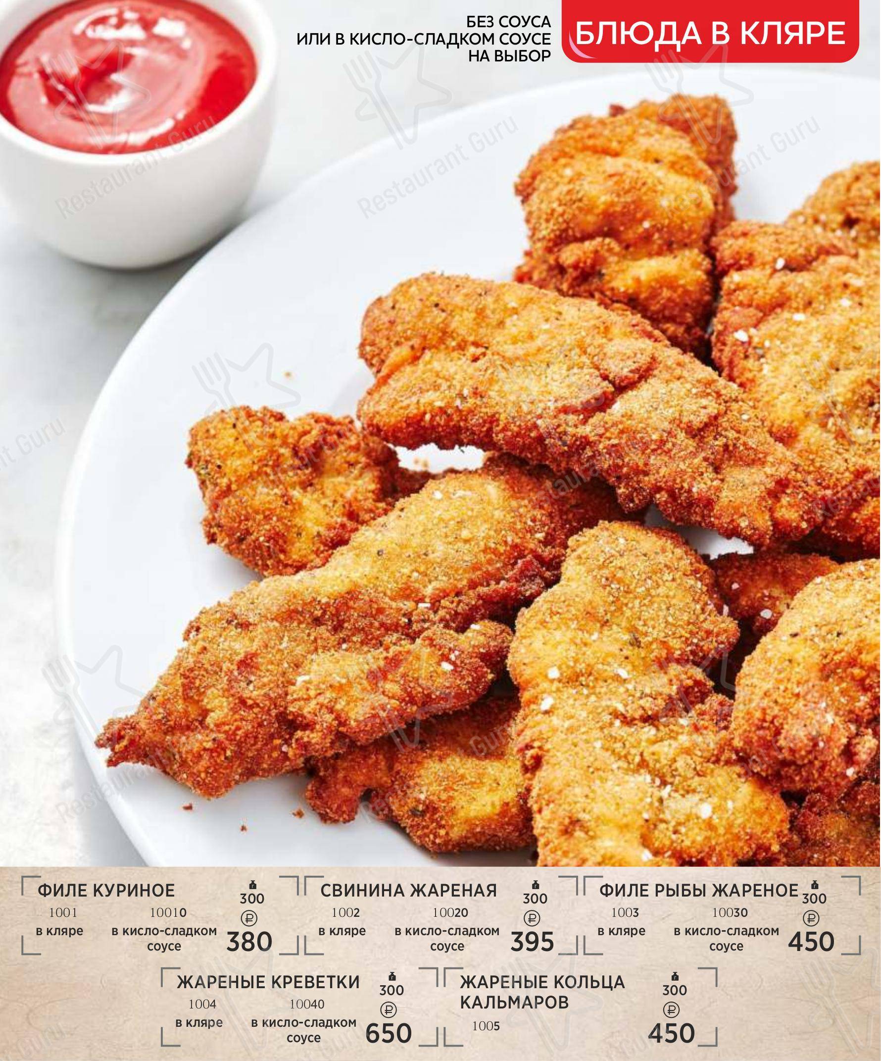 Меню Вы Дао Вкус Азии - еда и напитки